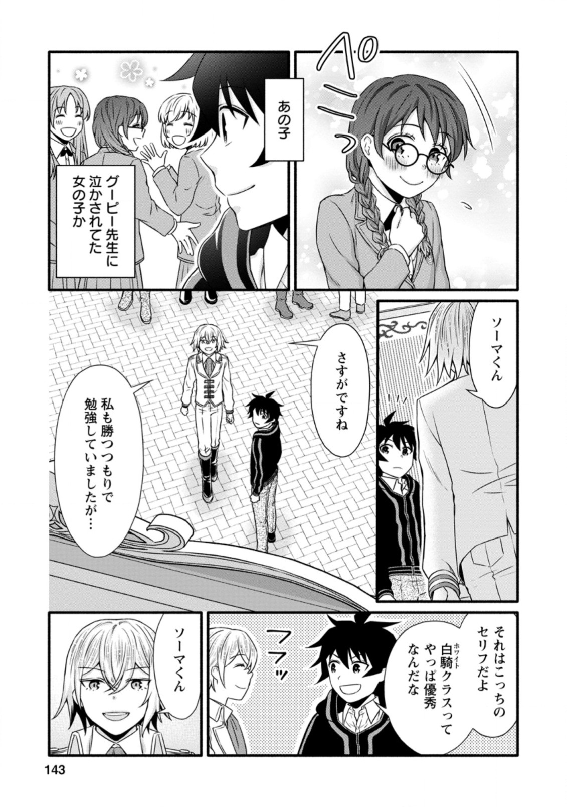 Gakuen Kishi no Level Up! Chap 15.2 - Next Chap 16.2