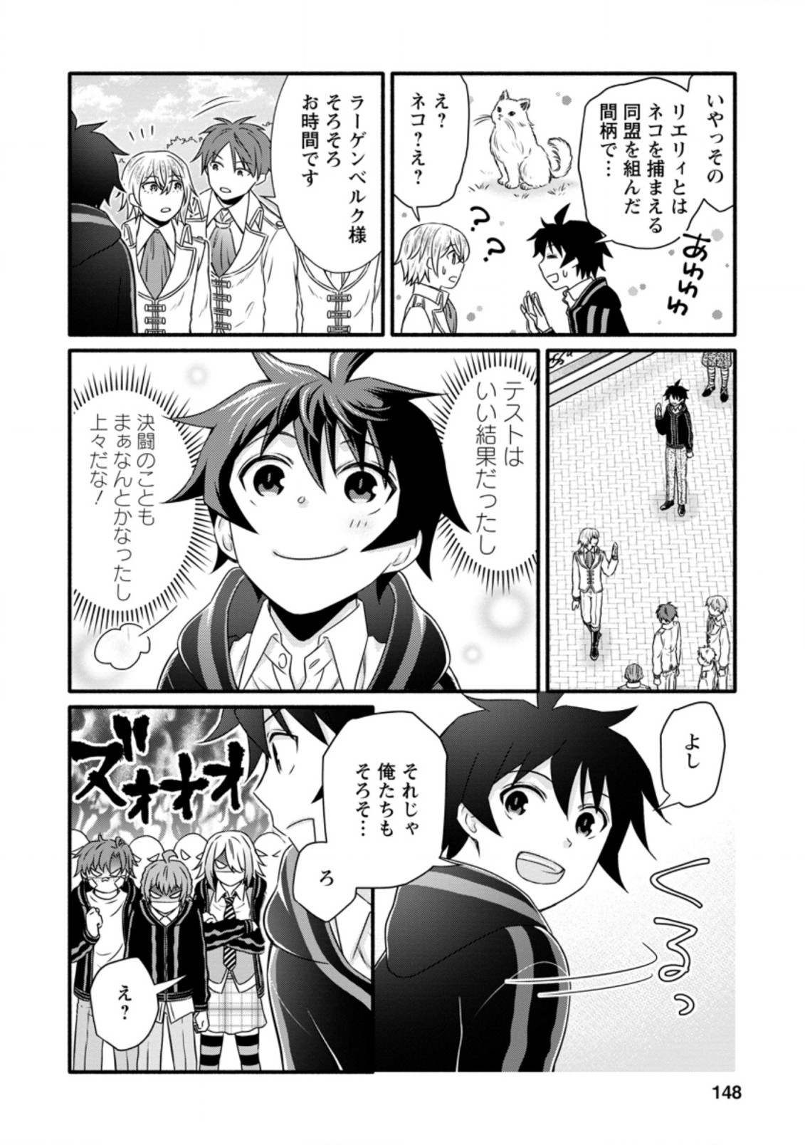 Gakuen Kishi no Level Up! Chap 15.2 - Next Chap 16.2