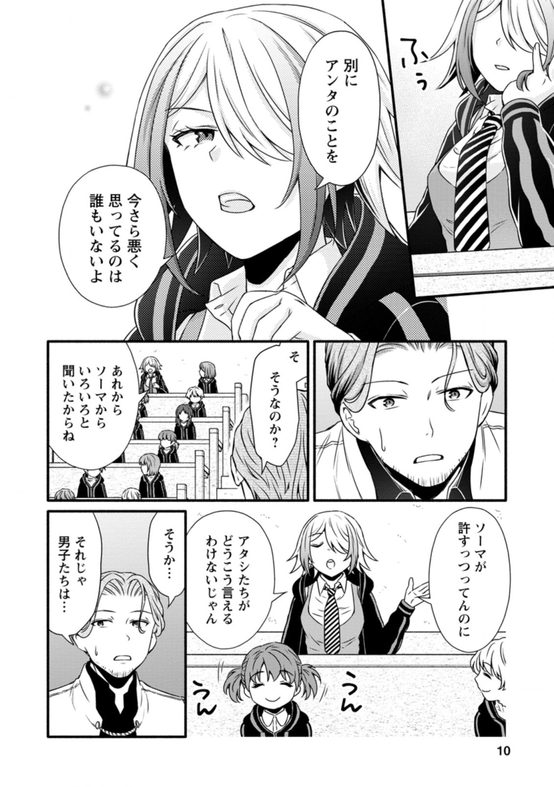 Gakuen Kishi no Level Up! Chap 16.1 - Next Chap 17.1