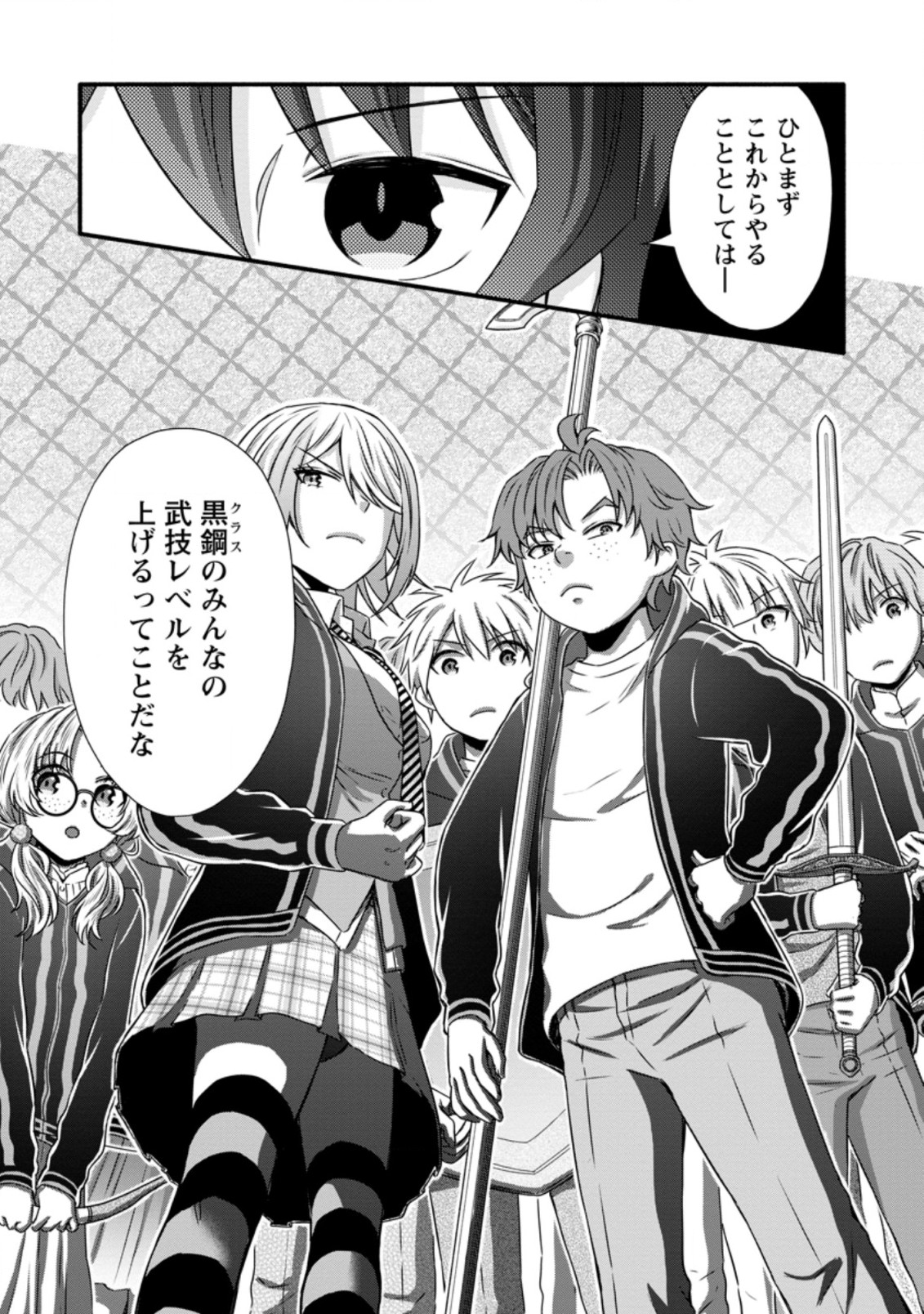 Gakuen Kishi no Level Up! Chap 16.1 - Next Chap 17.1