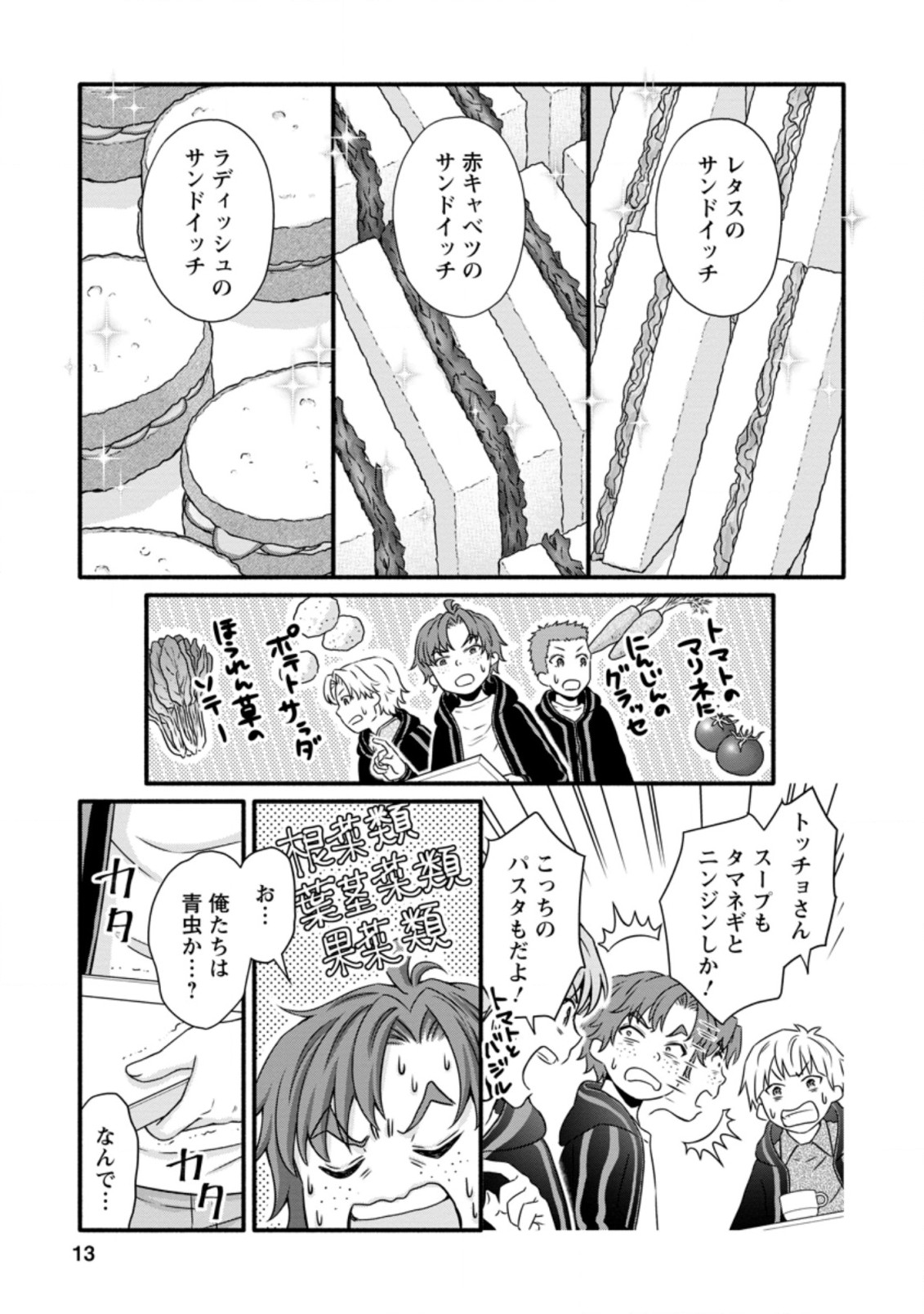 Gakuen Kishi no Level Up! Chap 16.2 - Next Chap 17.2