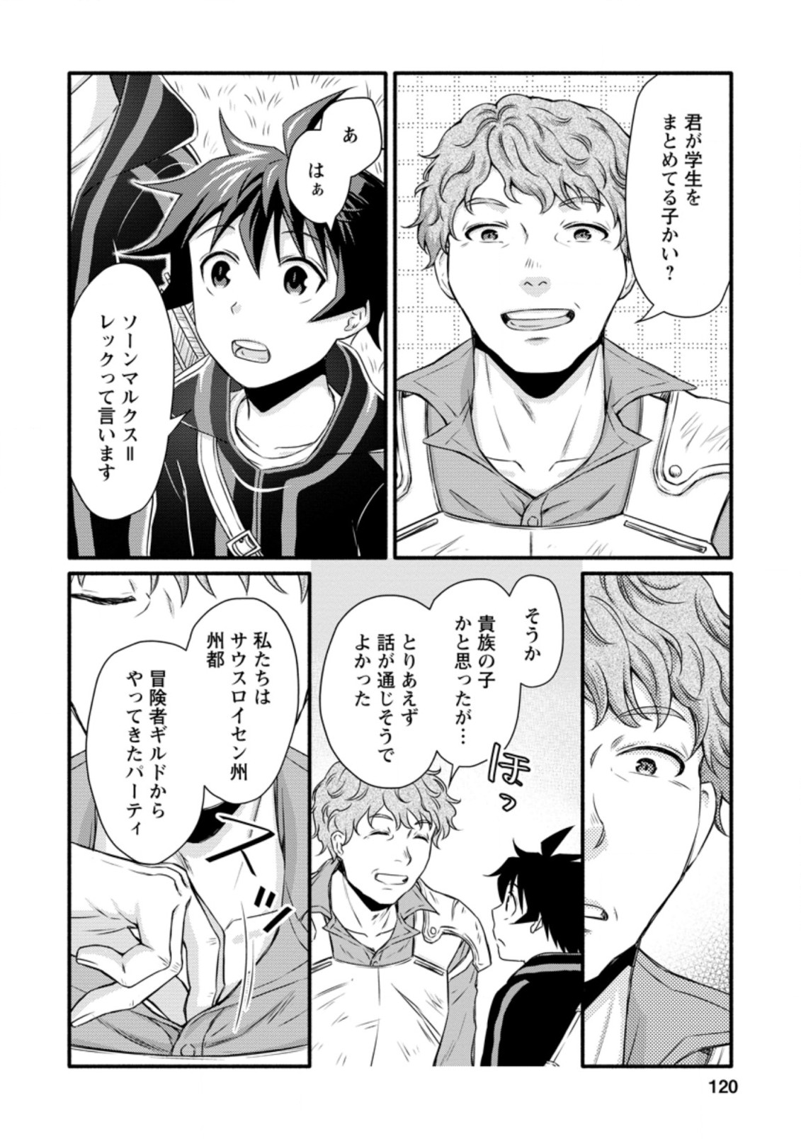 Gakuen Kishi no Level Up! Chap 19.3 - Next Chap 20.3