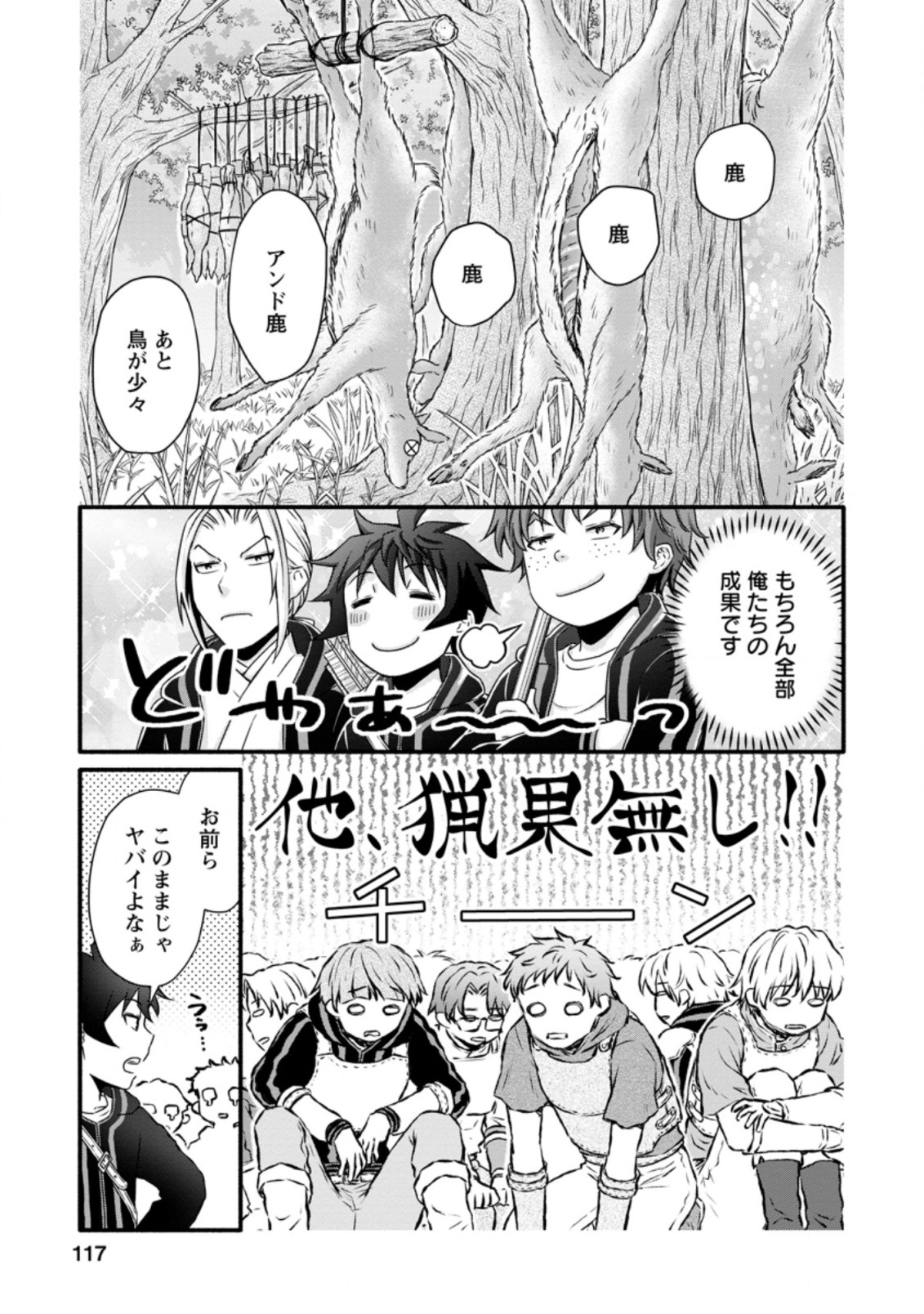 Gakuen Kishi no Level Up! Chap 19.3 - Next Chap 20.3
