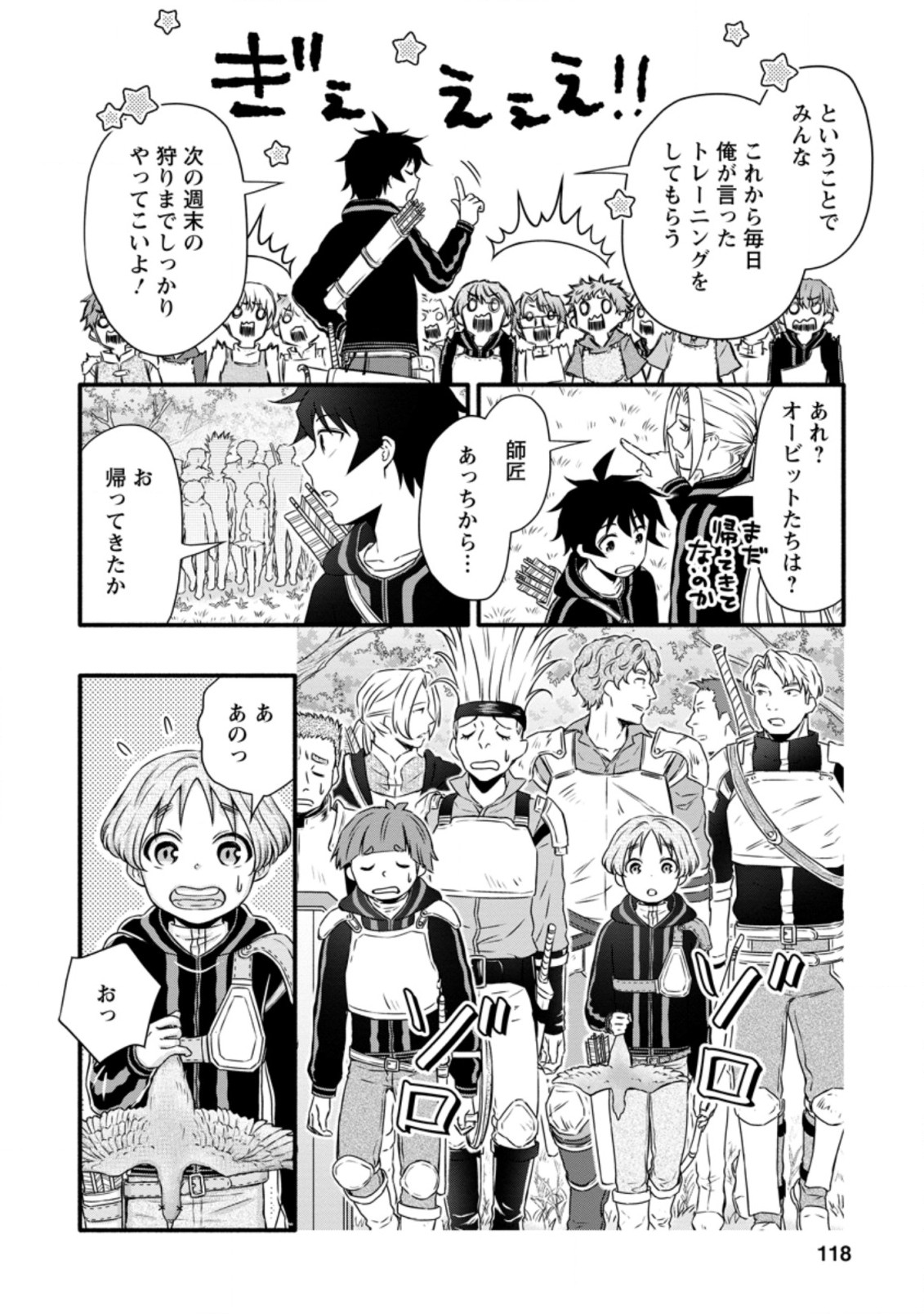 Gakuen Kishi no Level Up! Chap 19.3 - Next Chap 20.3