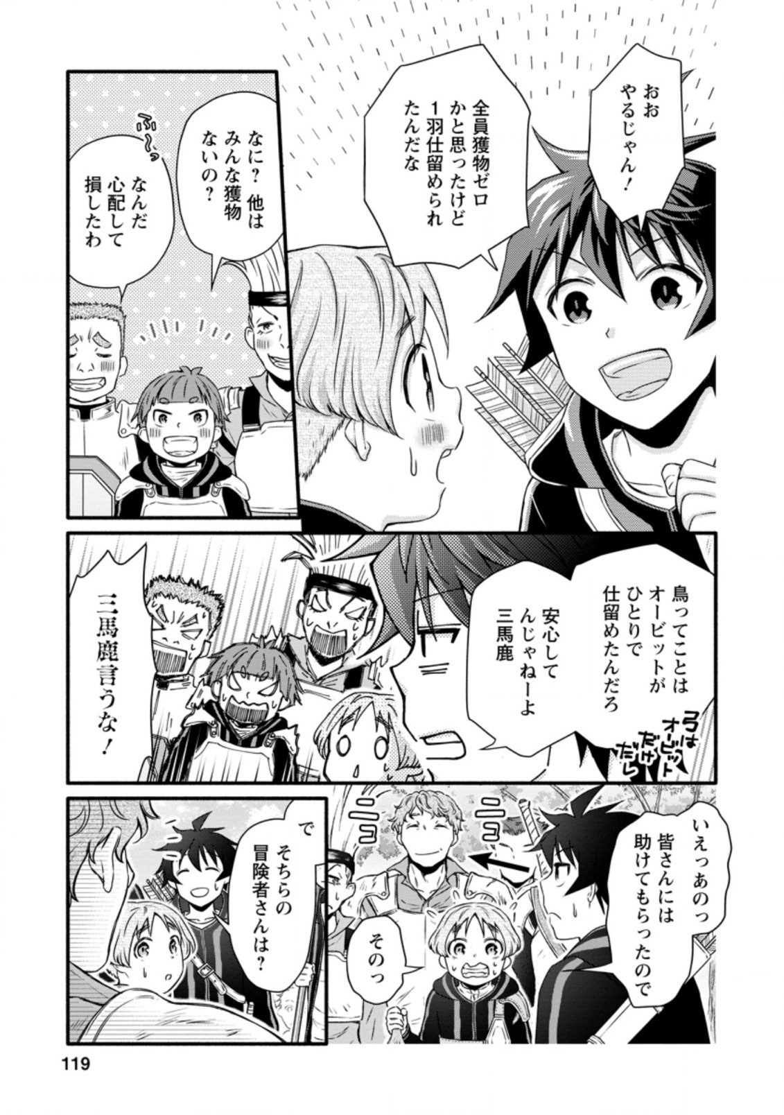 Gakuen Kishi no Level Up! Chap 19.3 - Next Chap 20.3