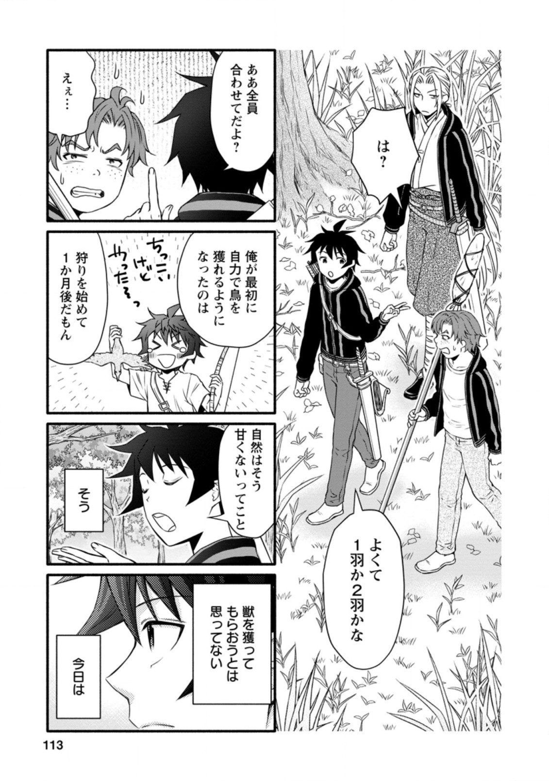 Gakuen Kishi no Level Up! Chap 19.3 - Next Chap 20.3