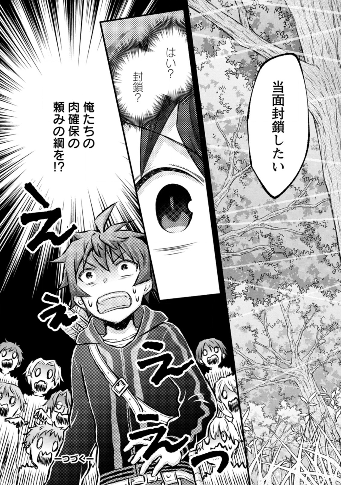 Gakuen Kishi no Level Up! Chap 19.3 - Next Chap 20.3