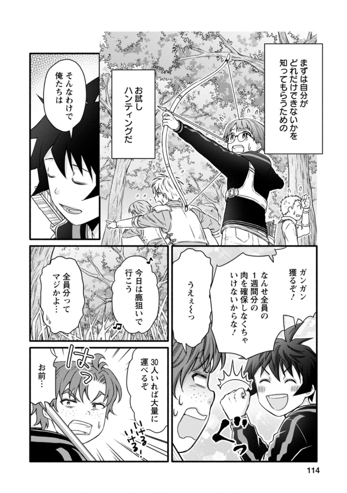 Gakuen Kishi no Level Up! Chap 19.3 - Next Chap 20.3