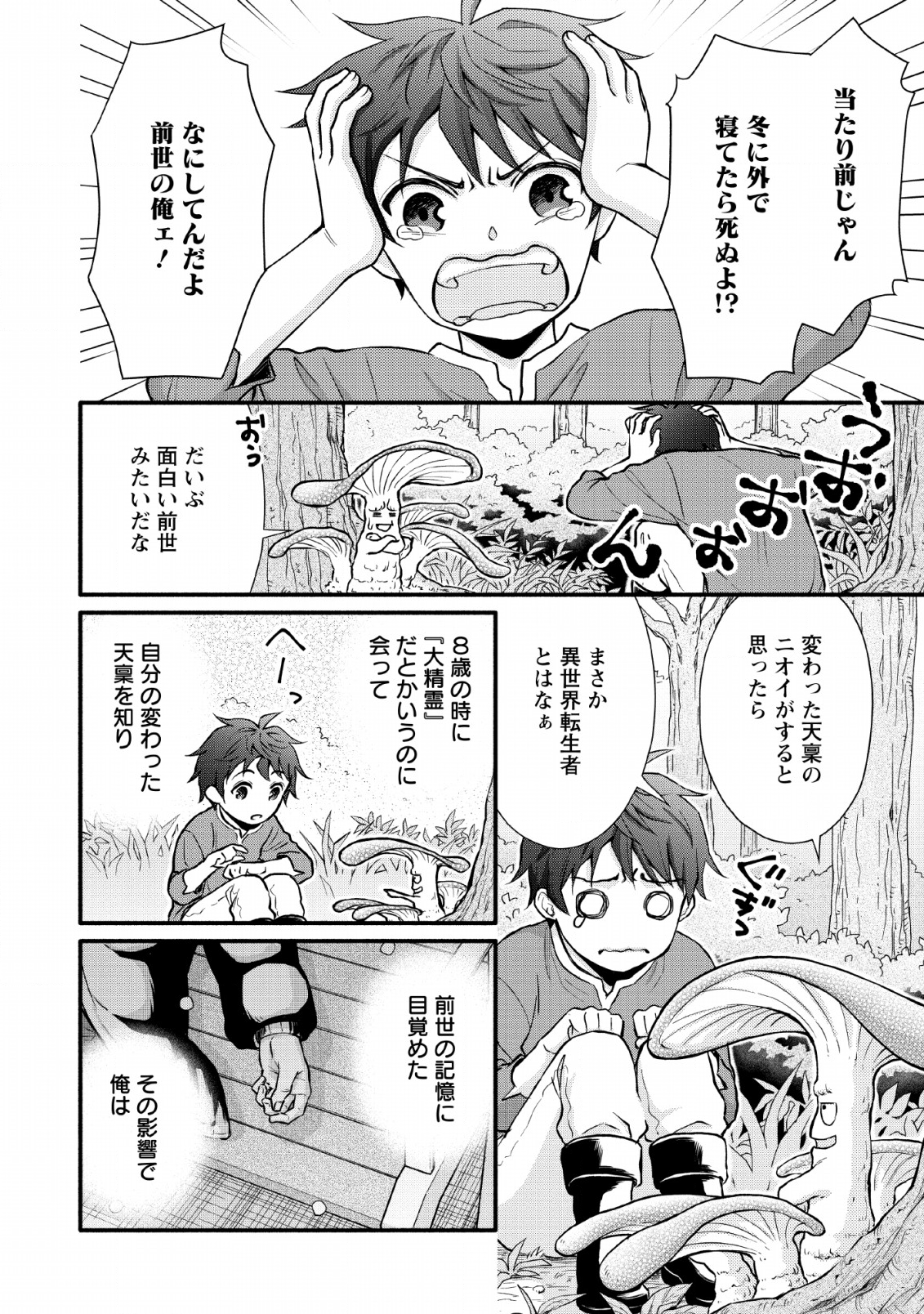 Gakuen Kishi no Level Up! Chap 2 - Next Chap 3