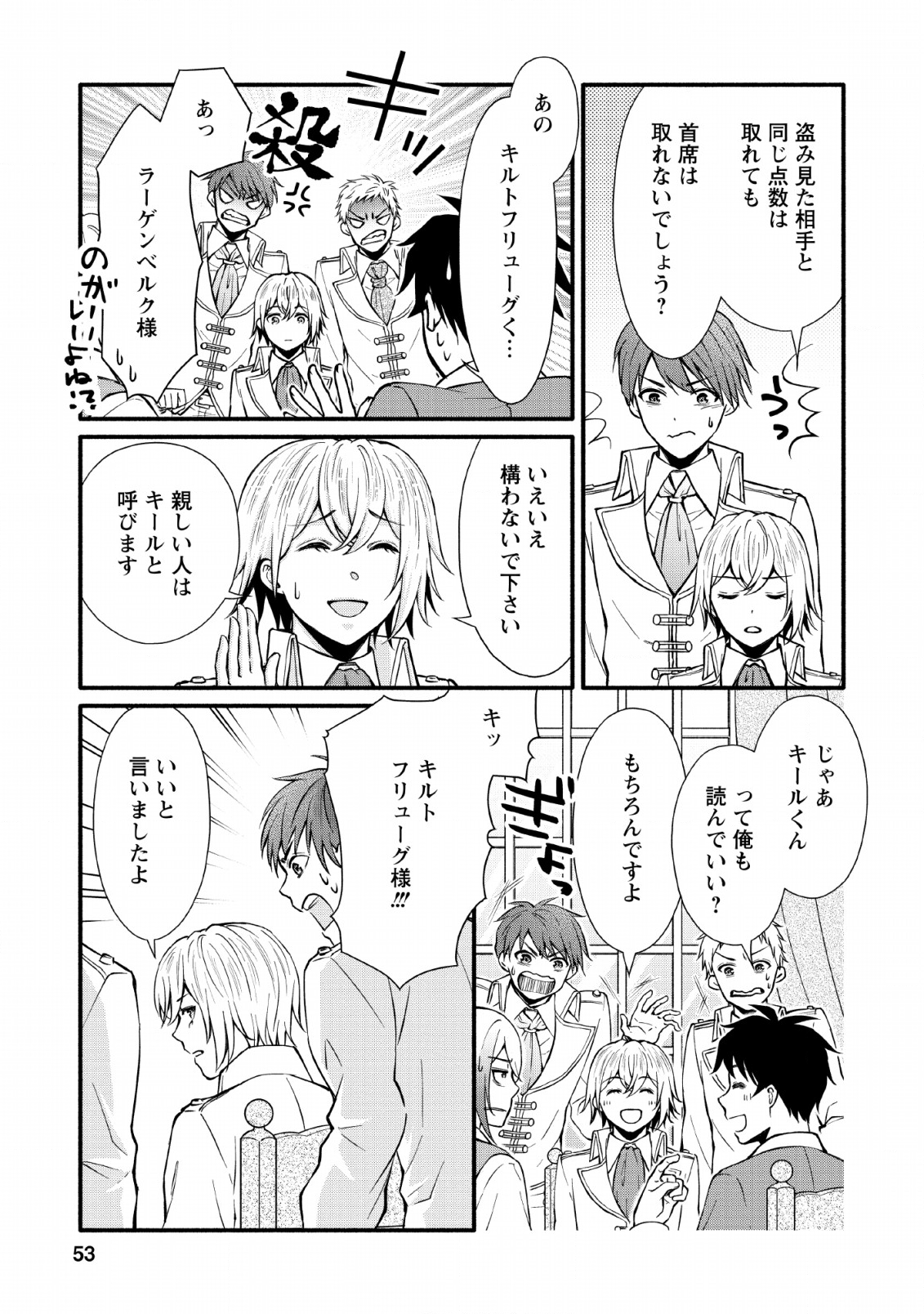 Gakuen Kishi no Level Up! Chap 2 - Next Chap 3