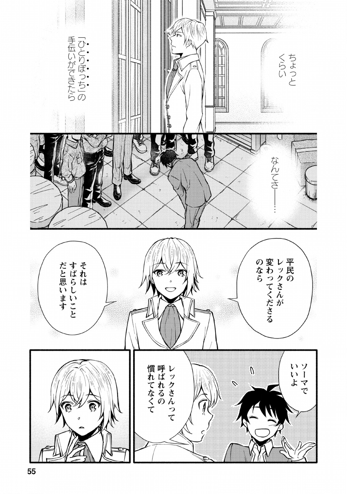 Gakuen Kishi no Level Up! Chap 2 - Next Chap 3