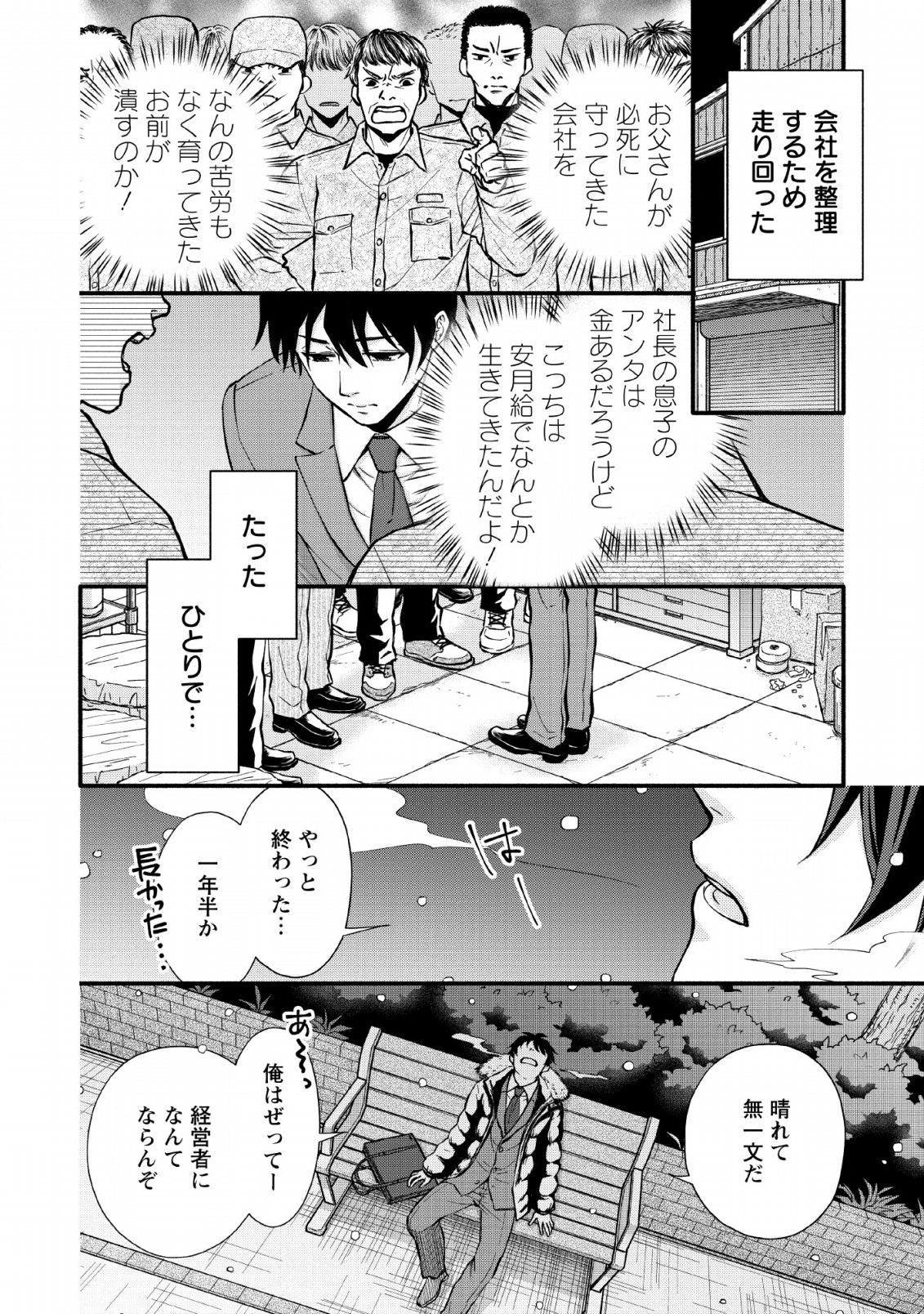 Gakuen Kishi no Level Up! Chap 2 - Next Chap 3