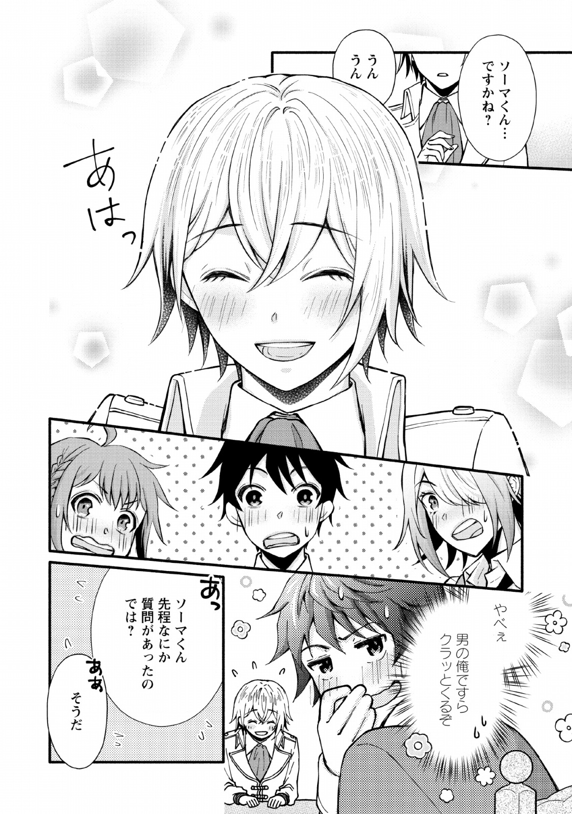 Gakuen Kishi no Level Up! Chap 2 - Next Chap 3