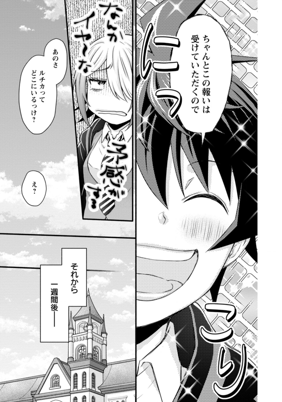 Gakuen Kishi no Level Up! Chap 21.1 - Next Chap 22.1
