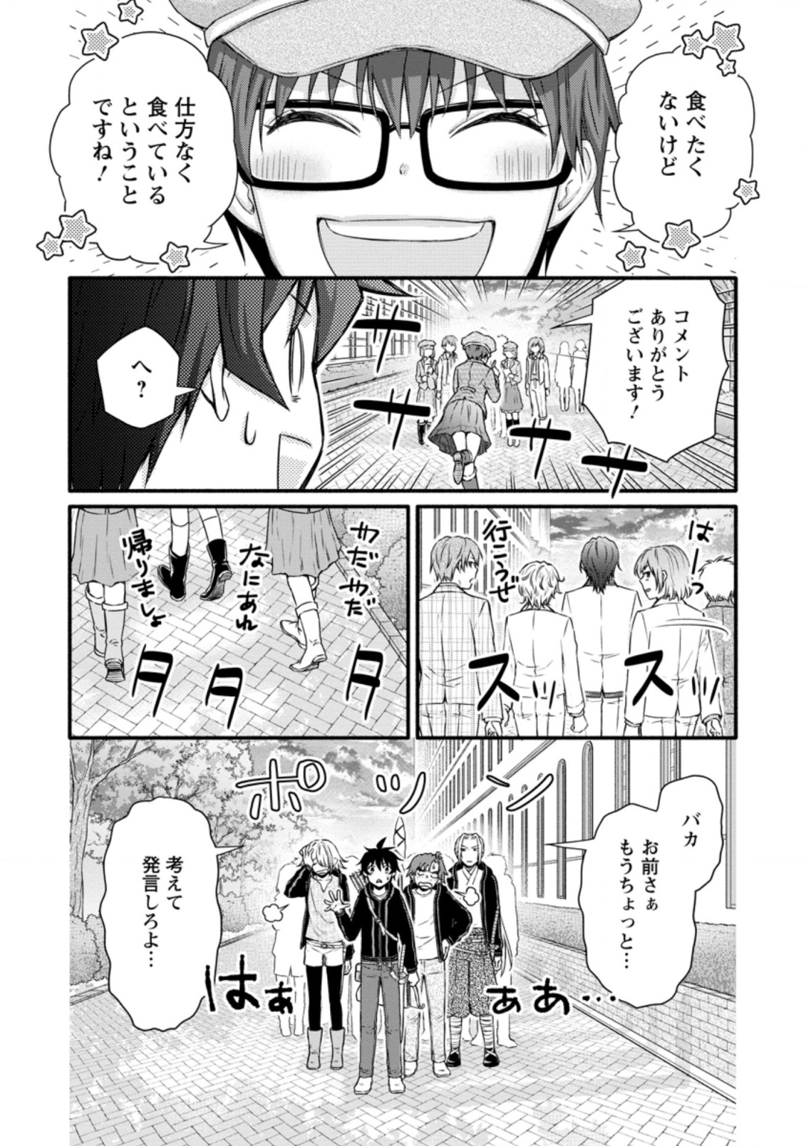 Gakuen Kishi no Level Up! Chap 21.1 - Next Chap 22.1