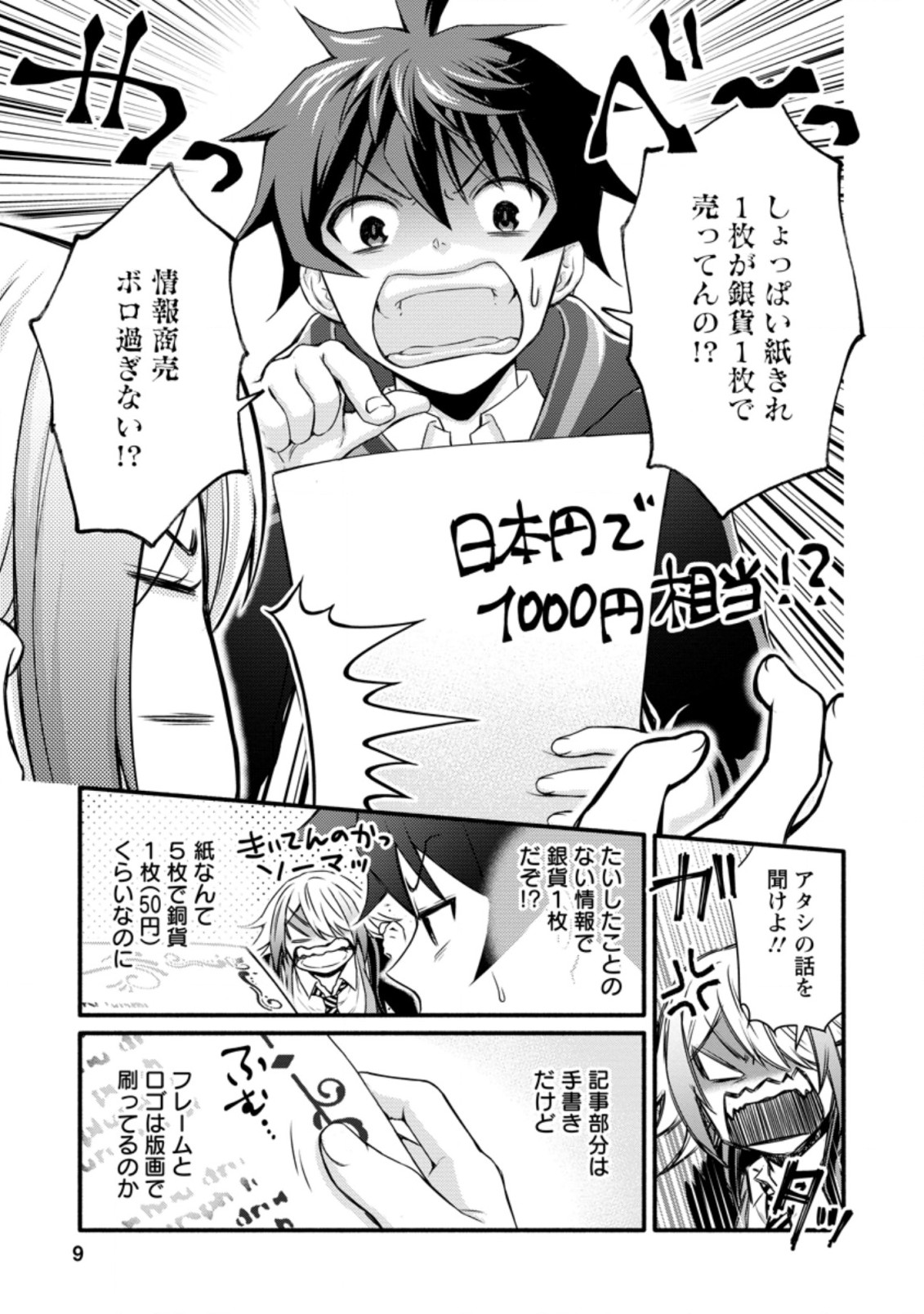 Gakuen Kishi no Level Up! Chap 21.1 - Next Chap 22.1