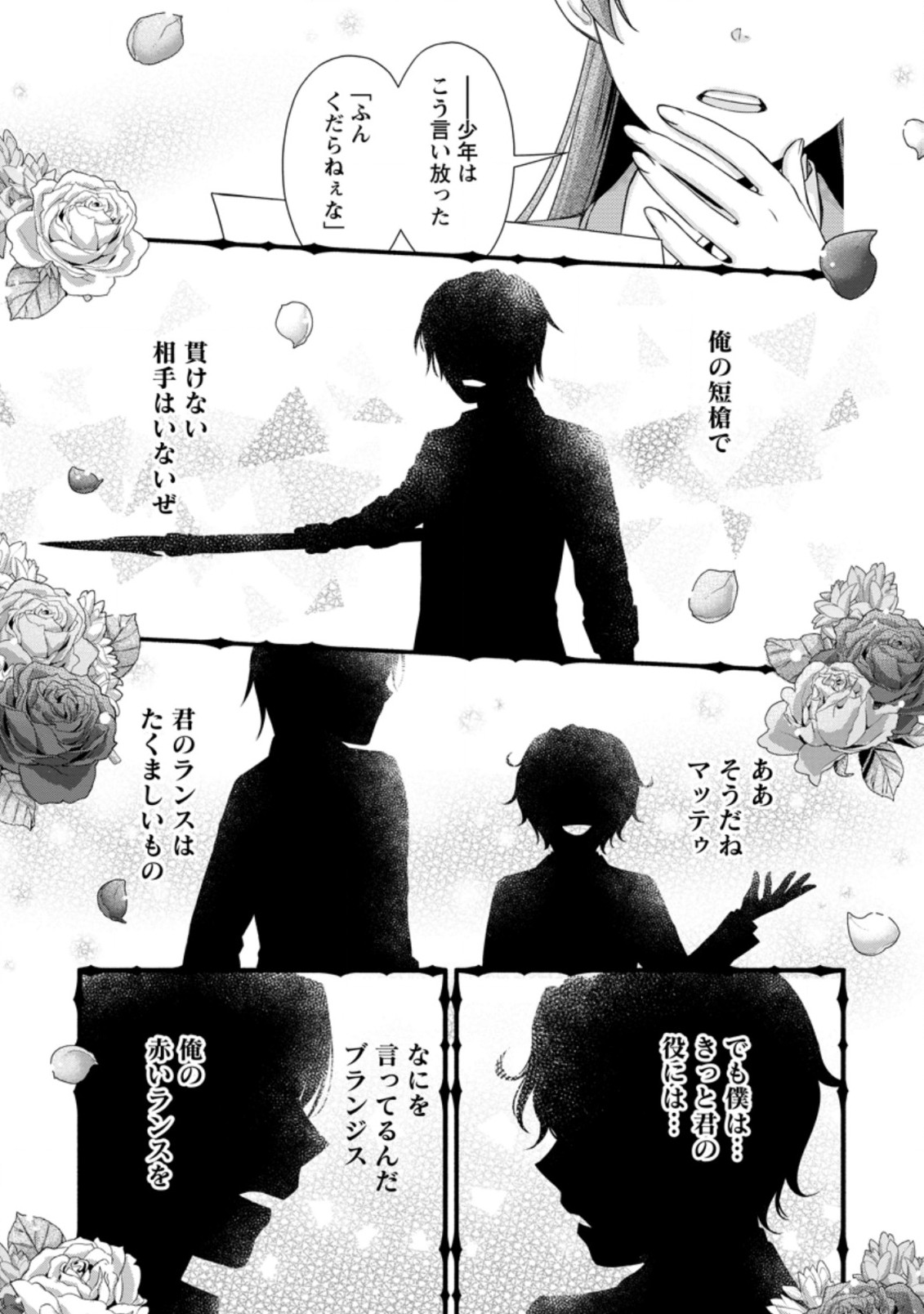 Gakuen Kishi no Level Up! Chap 21.1 - Next Chap 22.1