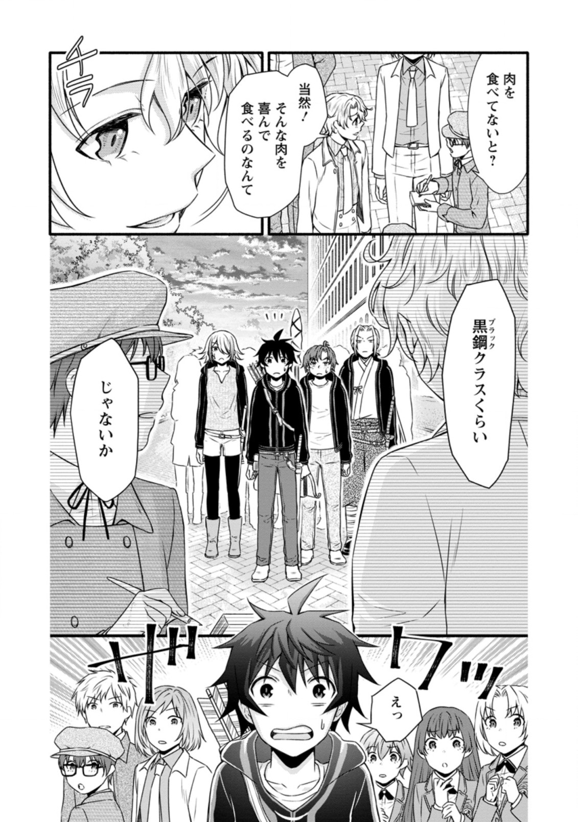 Gakuen Kishi no Level Up! Chap 21.1 - Next Chap 22.1
