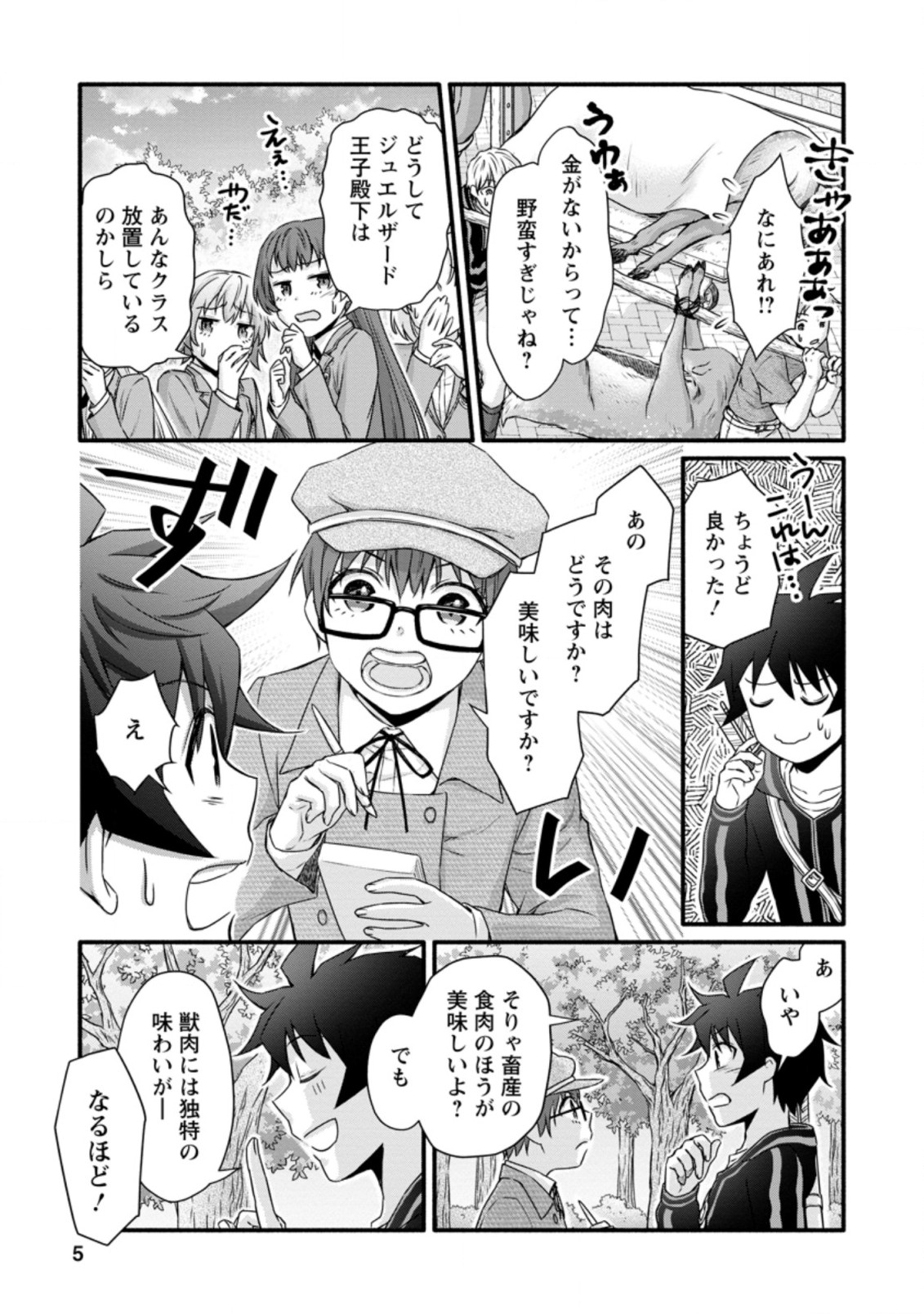 Gakuen Kishi no Level Up! Chap 21.1 - Next Chap 22.1