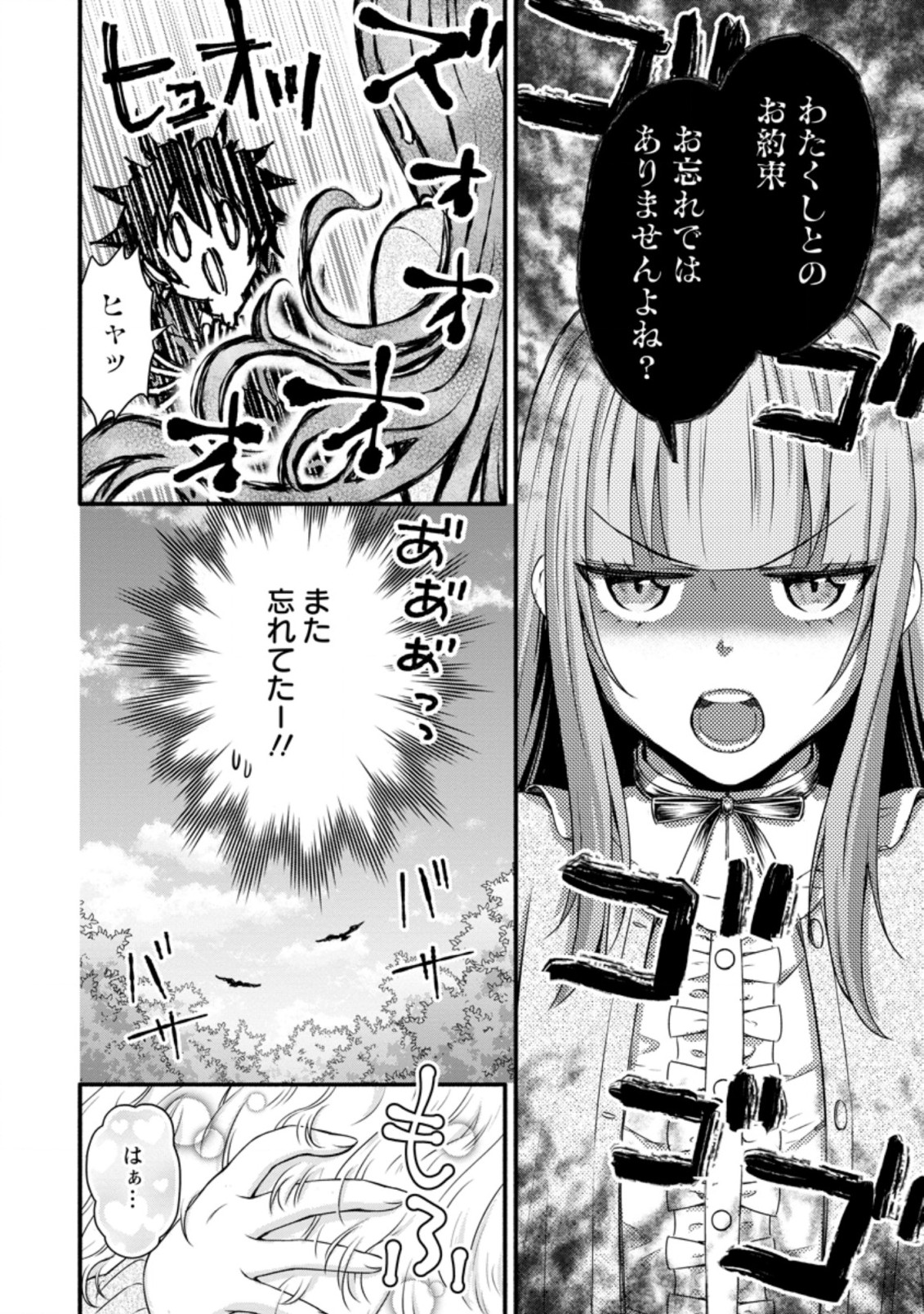 Gakuen Kishi no Level Up! Chap 21.2 - Next Chap 22.2