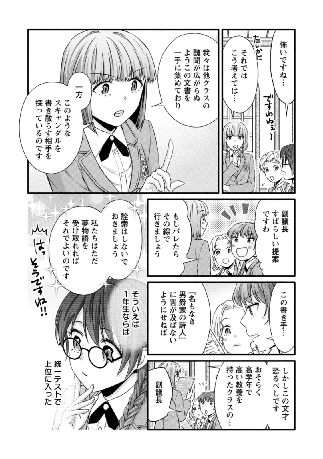 Gakuen Kishi no Level Up! Chap 21.2 - Next Chap 22.2