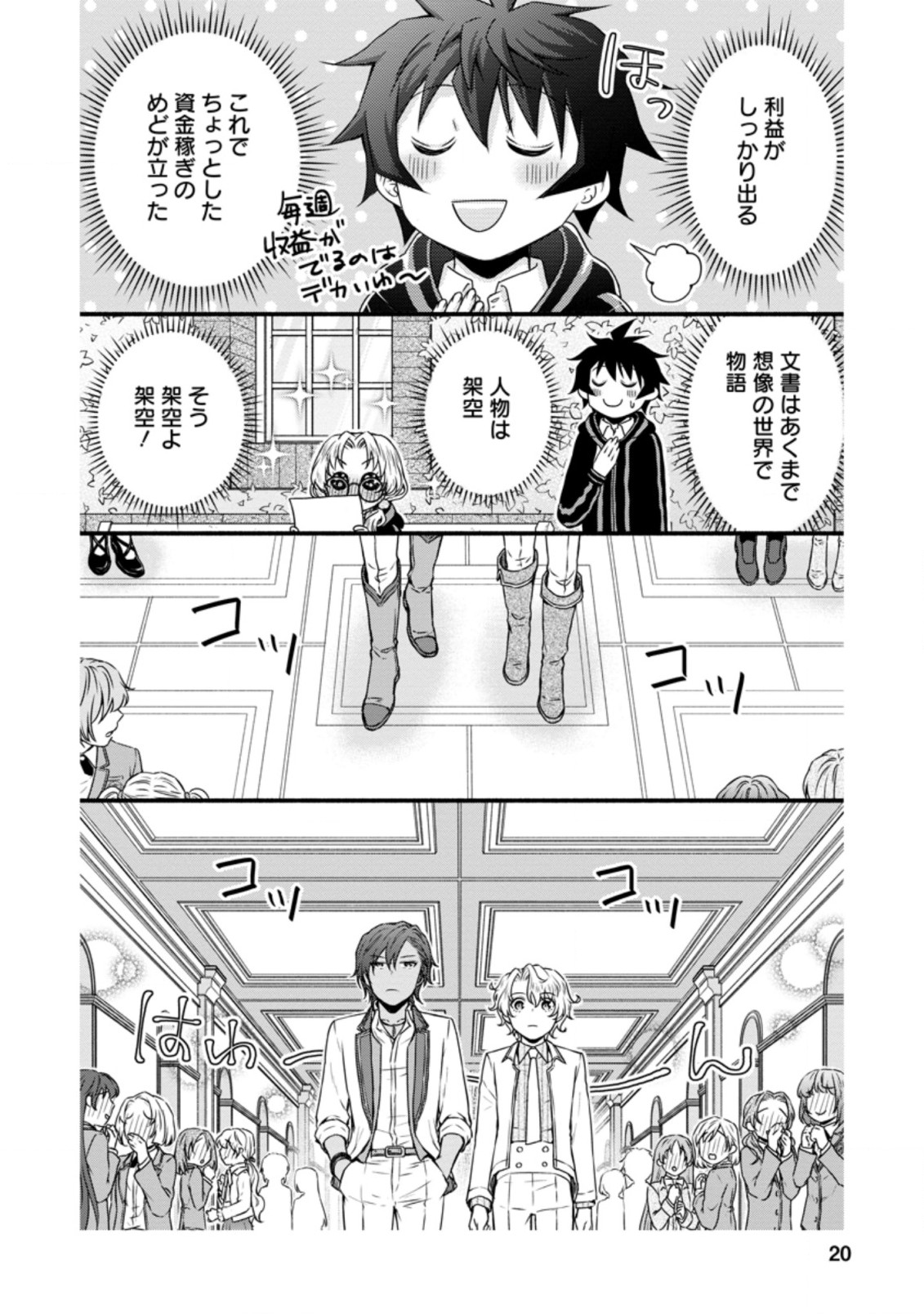 Gakuen Kishi no Level Up! Chap 21.2 - Next Chap 22.2