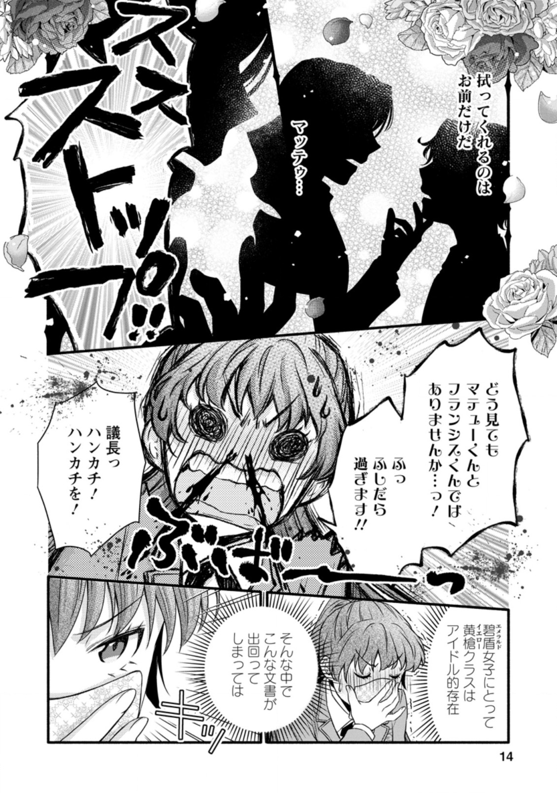 Gakuen Kishi no Level Up! Chap 21.2 - Next Chap 22.2