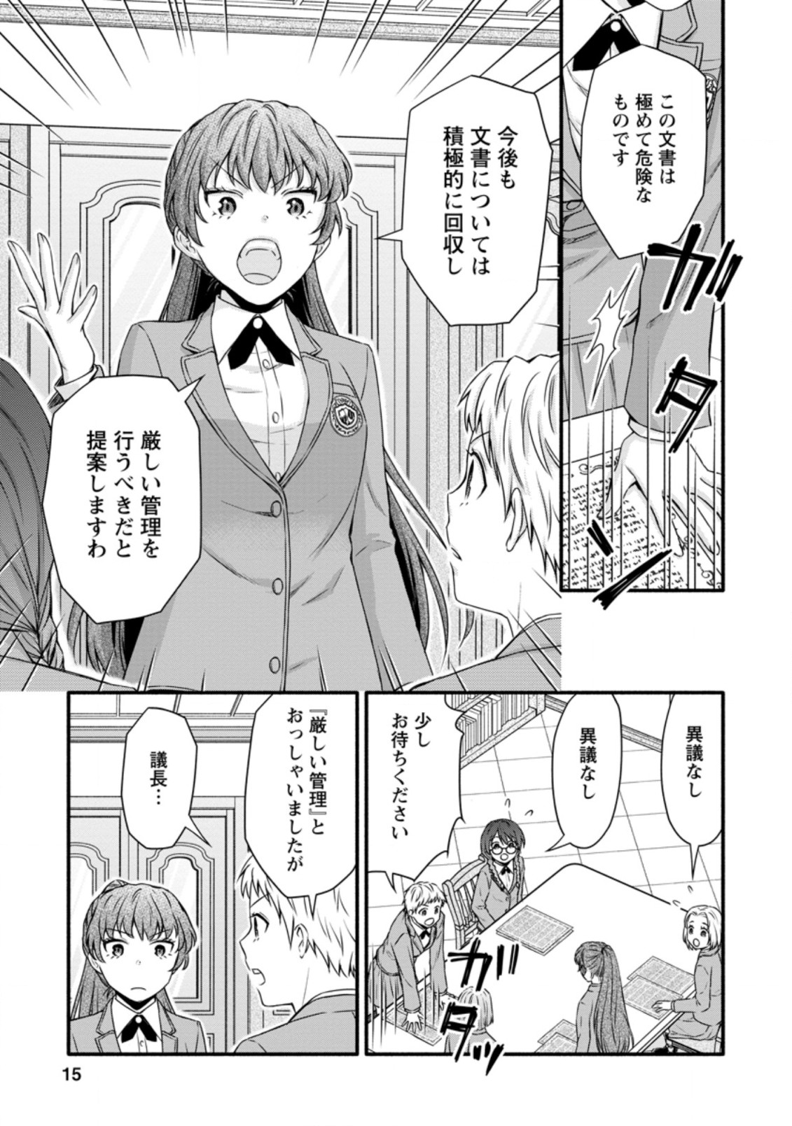 Gakuen Kishi no Level Up! Chap 21.2 - Next Chap 22.2