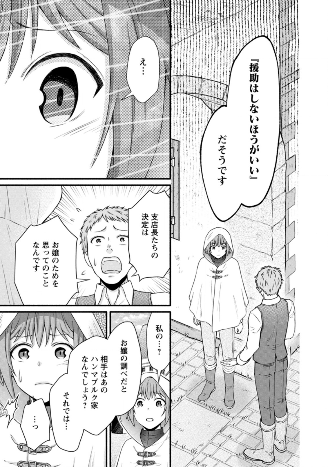 Gakuen Kishi no Level Up! Chap 22.1 - Next Chap 23.1