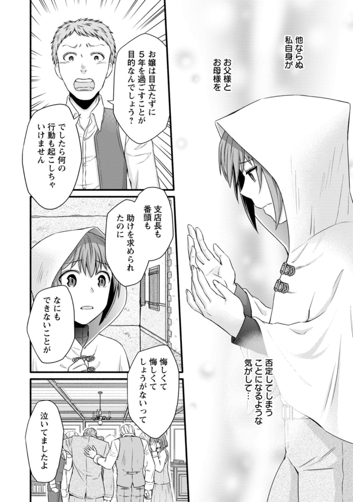 Gakuen Kishi no Level Up! Chap 22.1 - Next Chap 23.1