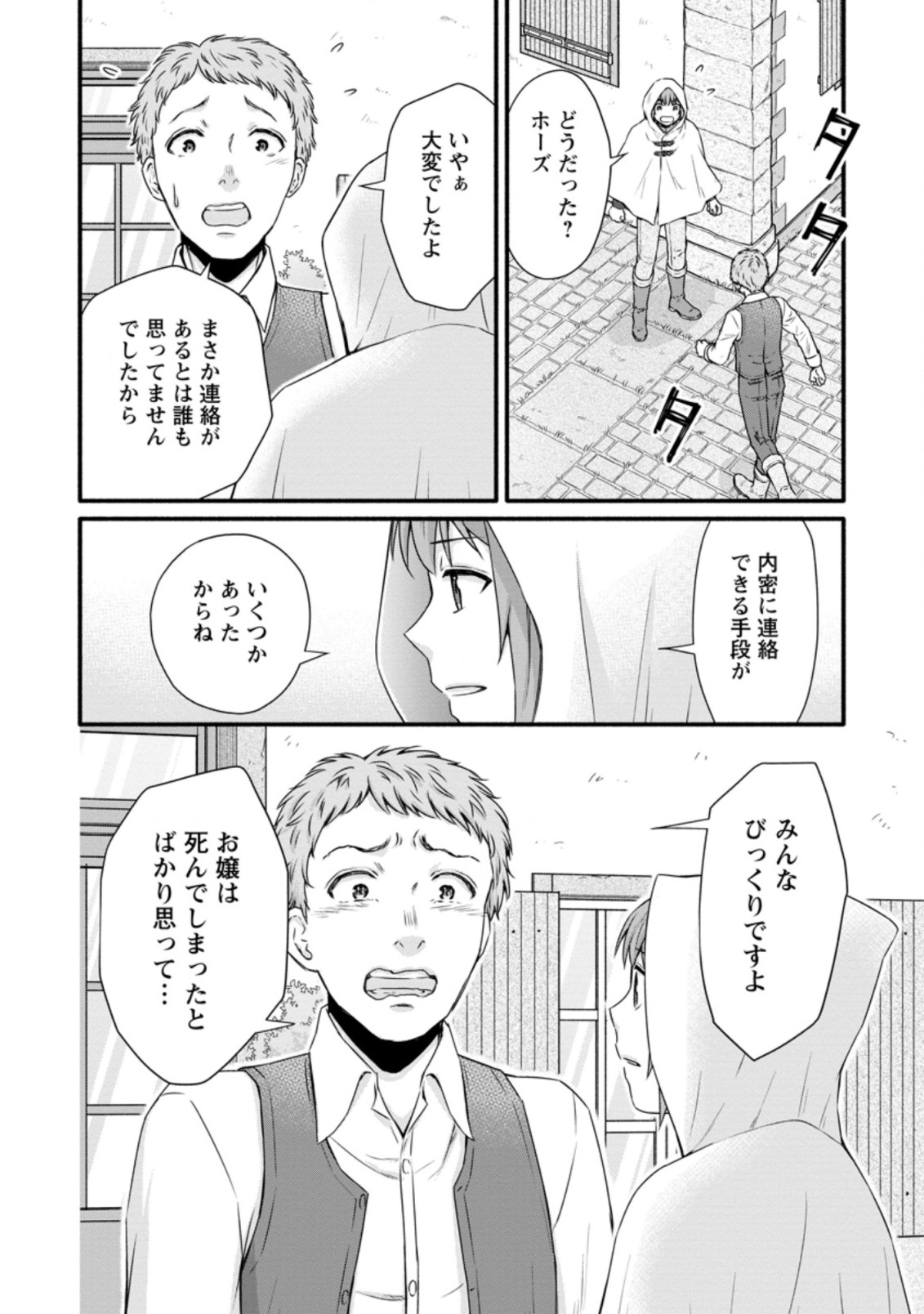Gakuen Kishi no Level Up! Chap 22.1 - Next Chap 23.1