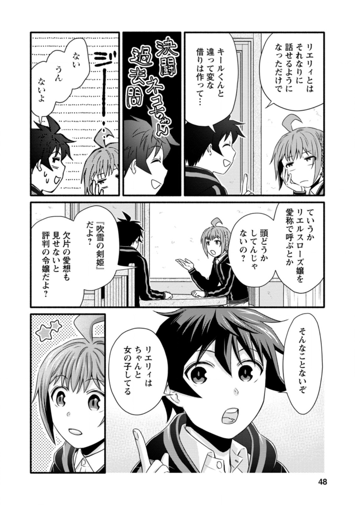 Gakuen Kishi no Level Up! Chap 22.2 - Next Chap 23.2