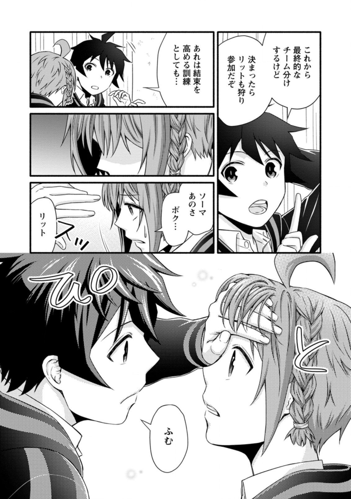 Gakuen Kishi no Level Up! Chap 22.2 - Next Chap 23.2