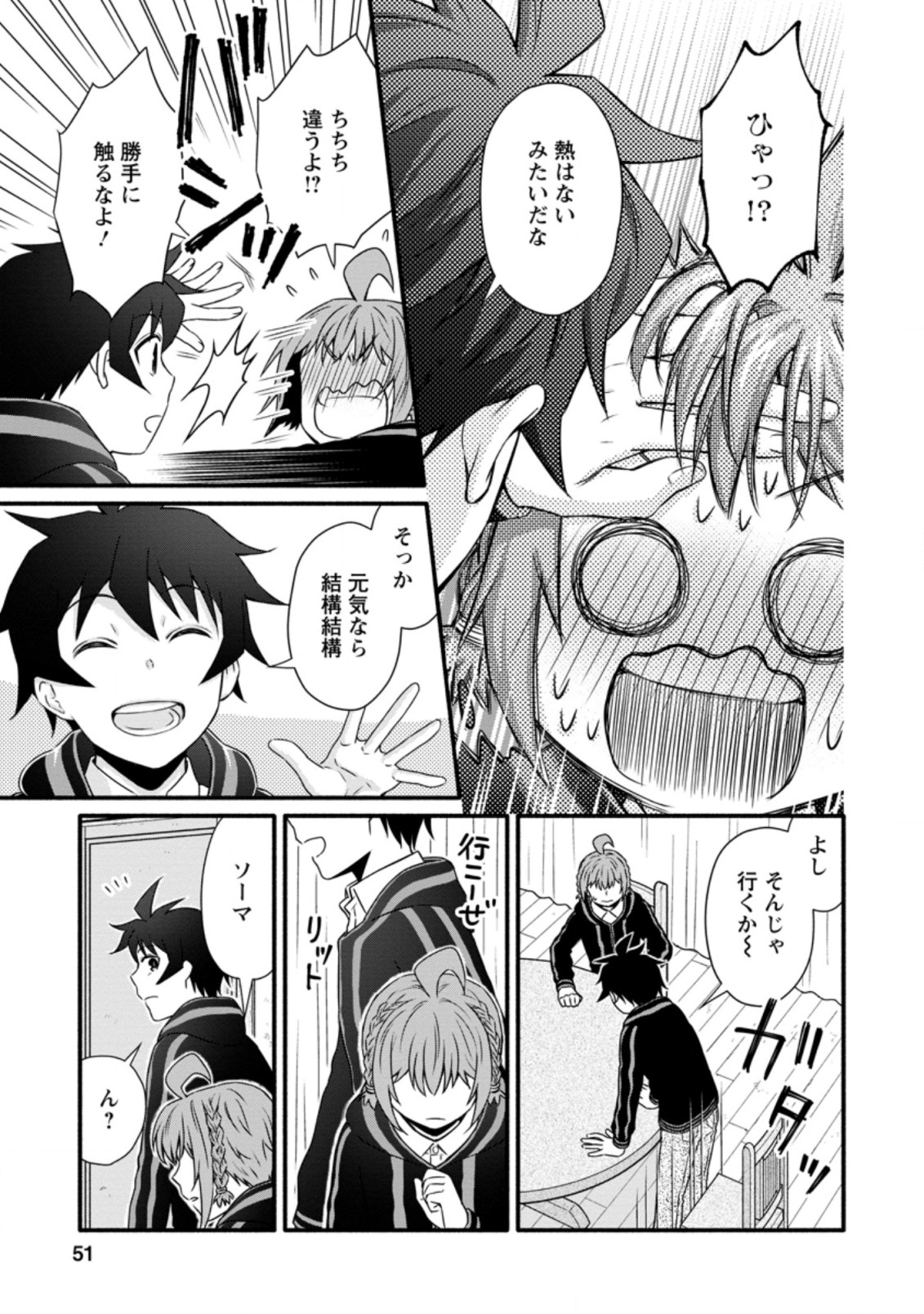Gakuen Kishi no Level Up! Chap 22.2 - Next Chap 23.2