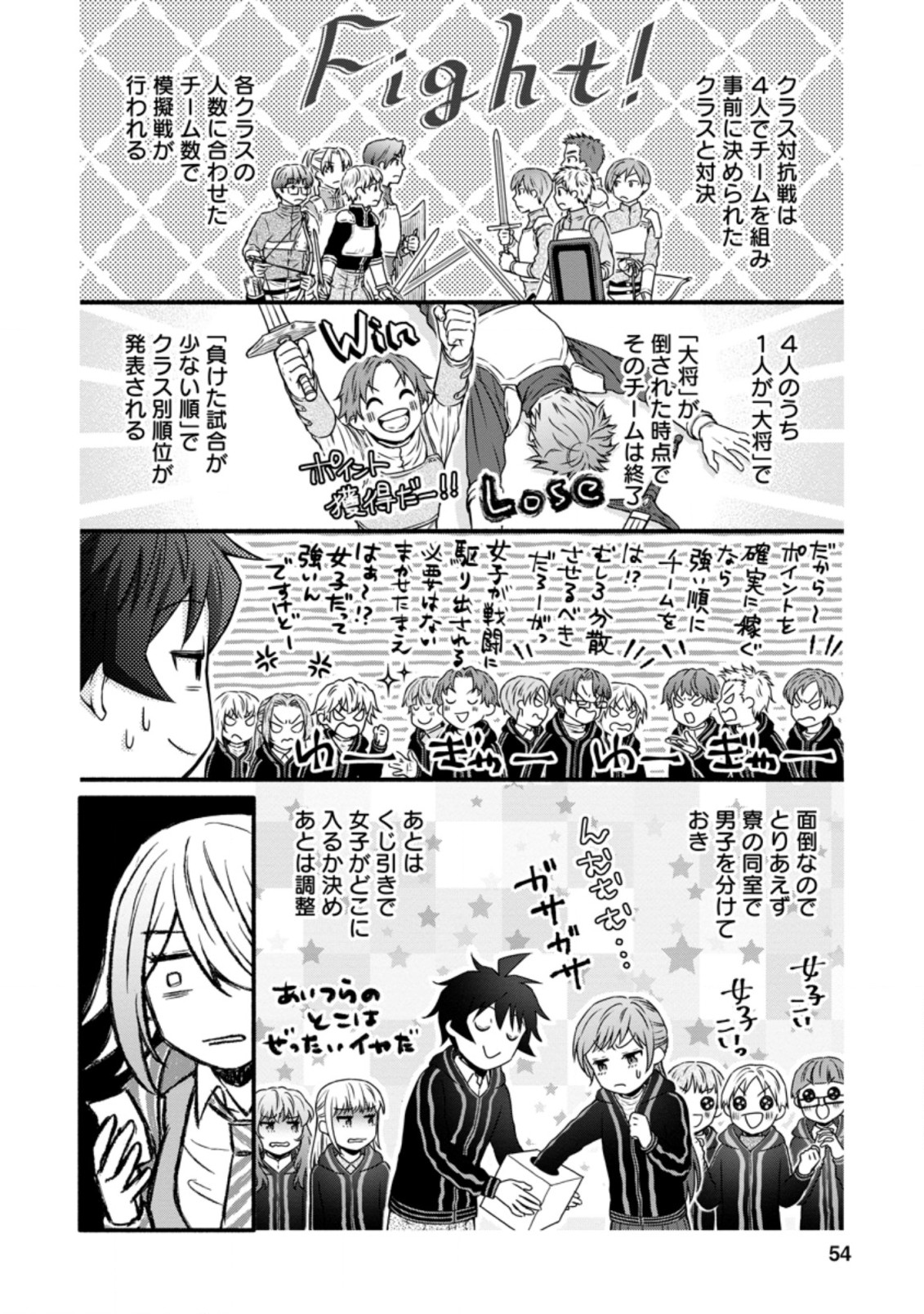 Gakuen Kishi no Level Up! Chap 22.2 - Next Chap 23.2