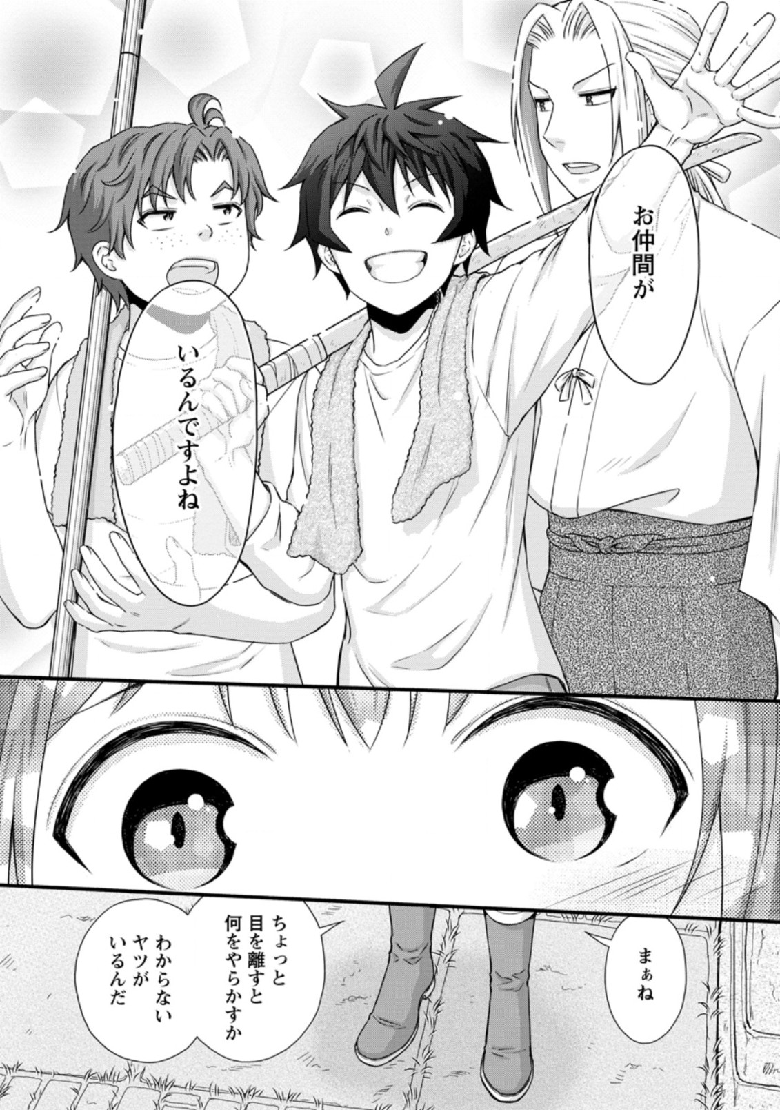 Gakuen Kishi no Level Up! Chap 22.2 - Next Chap 23.2