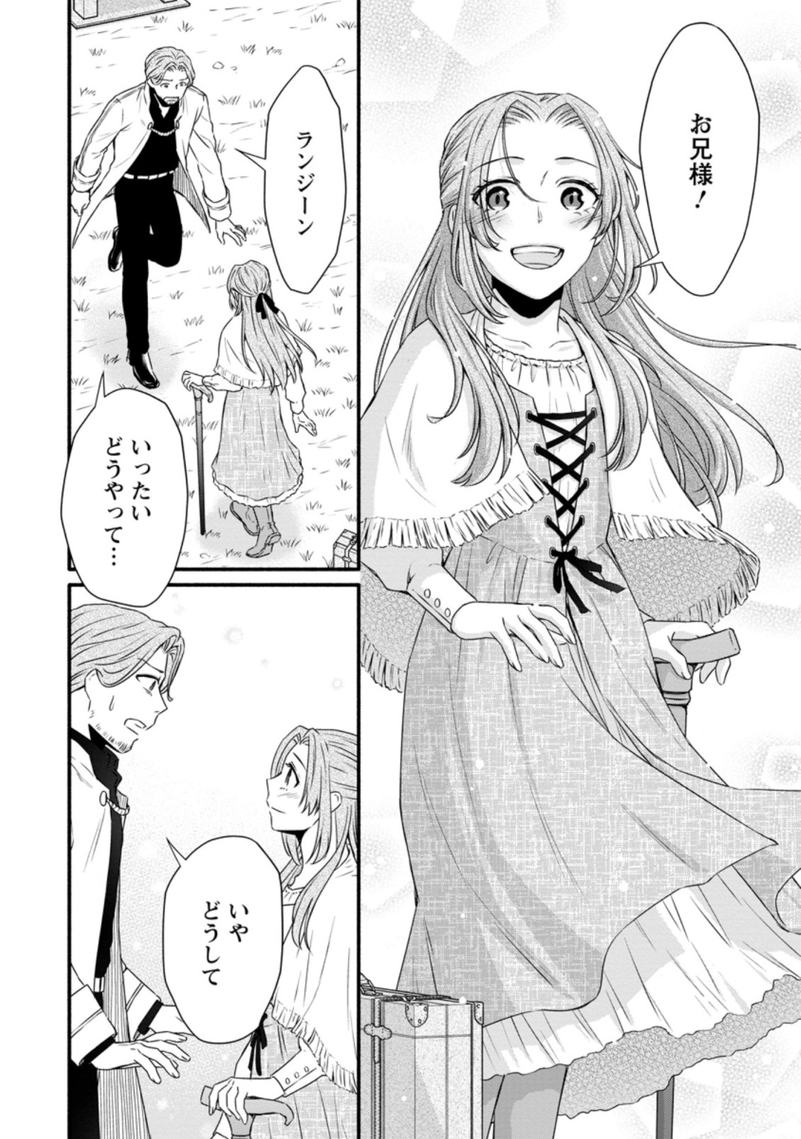 Gakuen Kishi no Level Up! Chap 23.1 - Next Chap 24.1