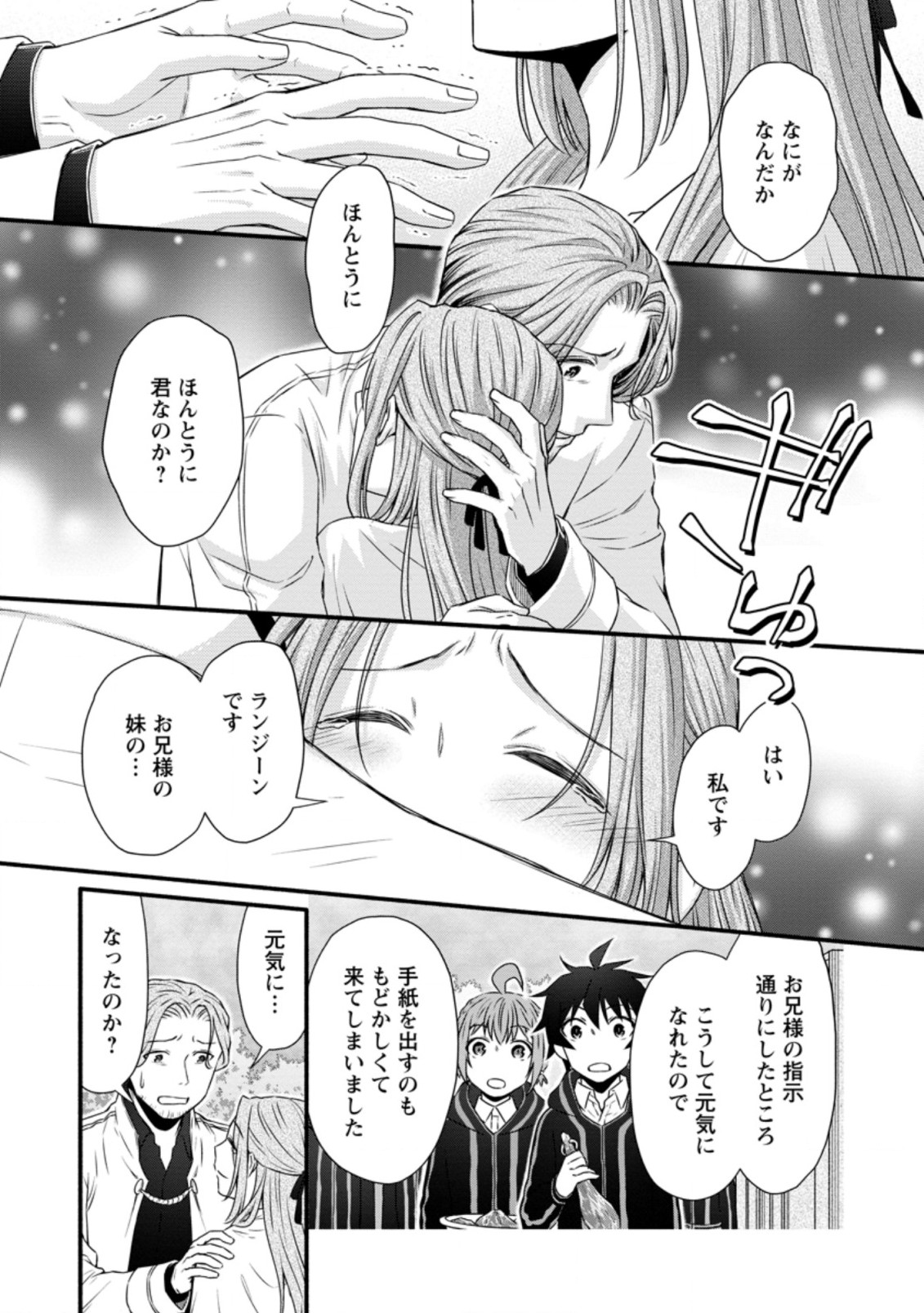 Gakuen Kishi no Level Up! Chap 23.1 - Next Chap 24.1