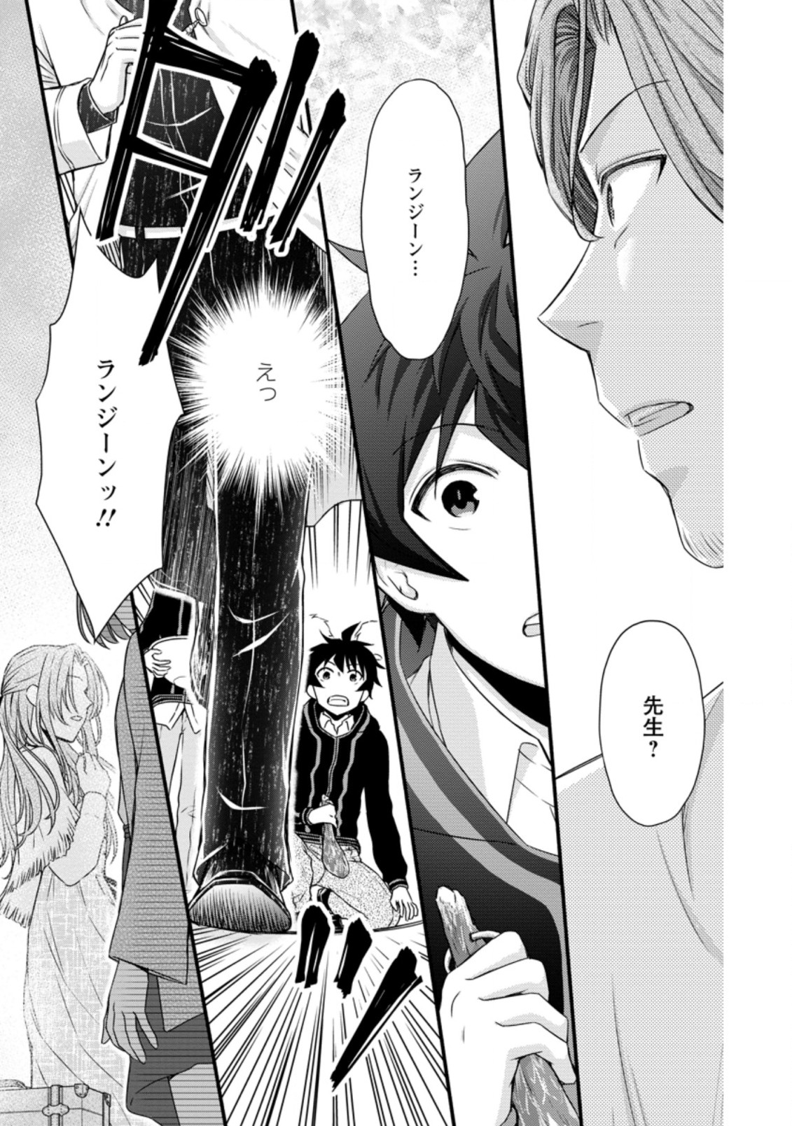 Gakuen Kishi no Level Up! Chap 23.1 - Next Chap 24.1
