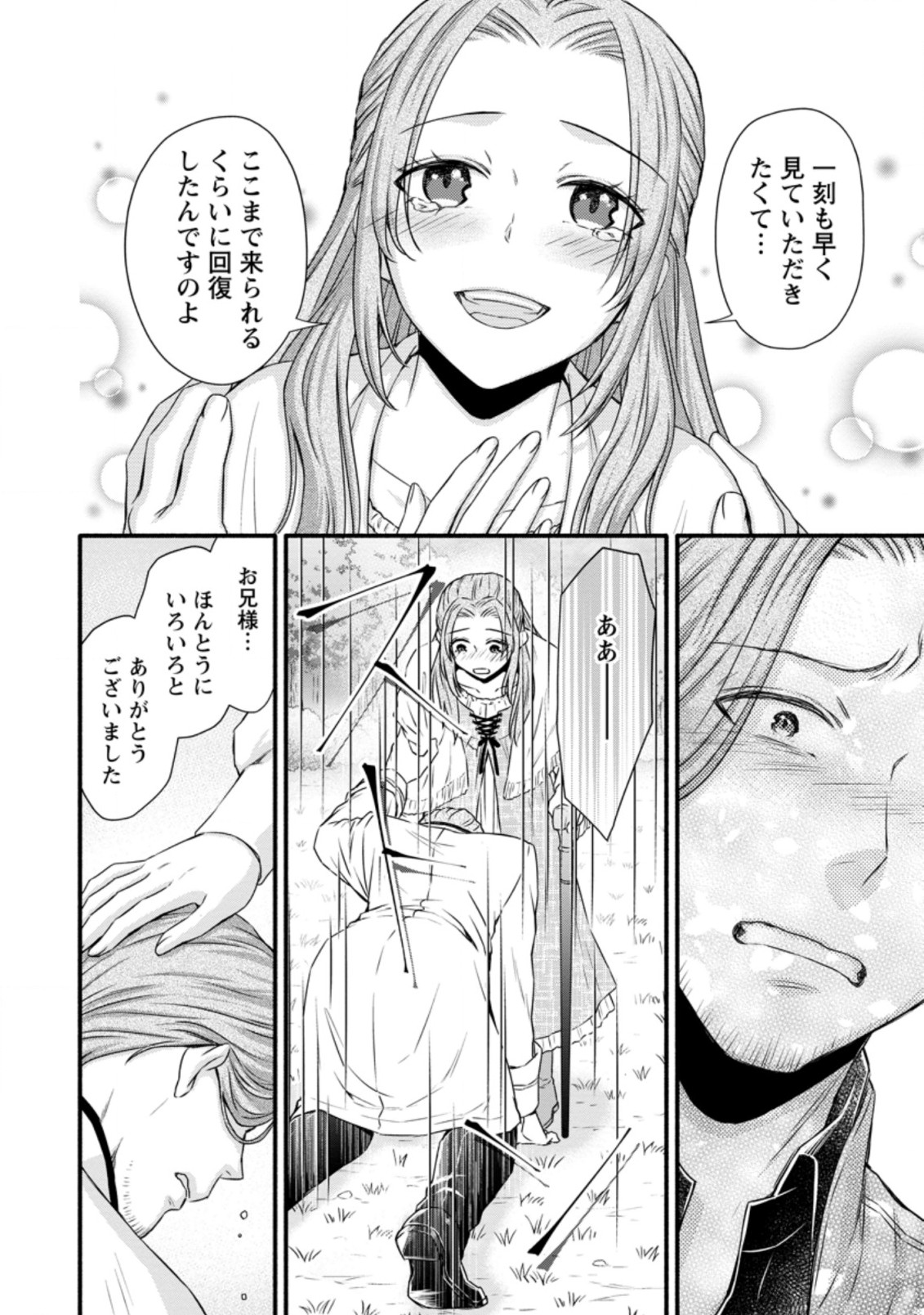 Gakuen Kishi no Level Up! Chap 23.1 - Next Chap 24.1