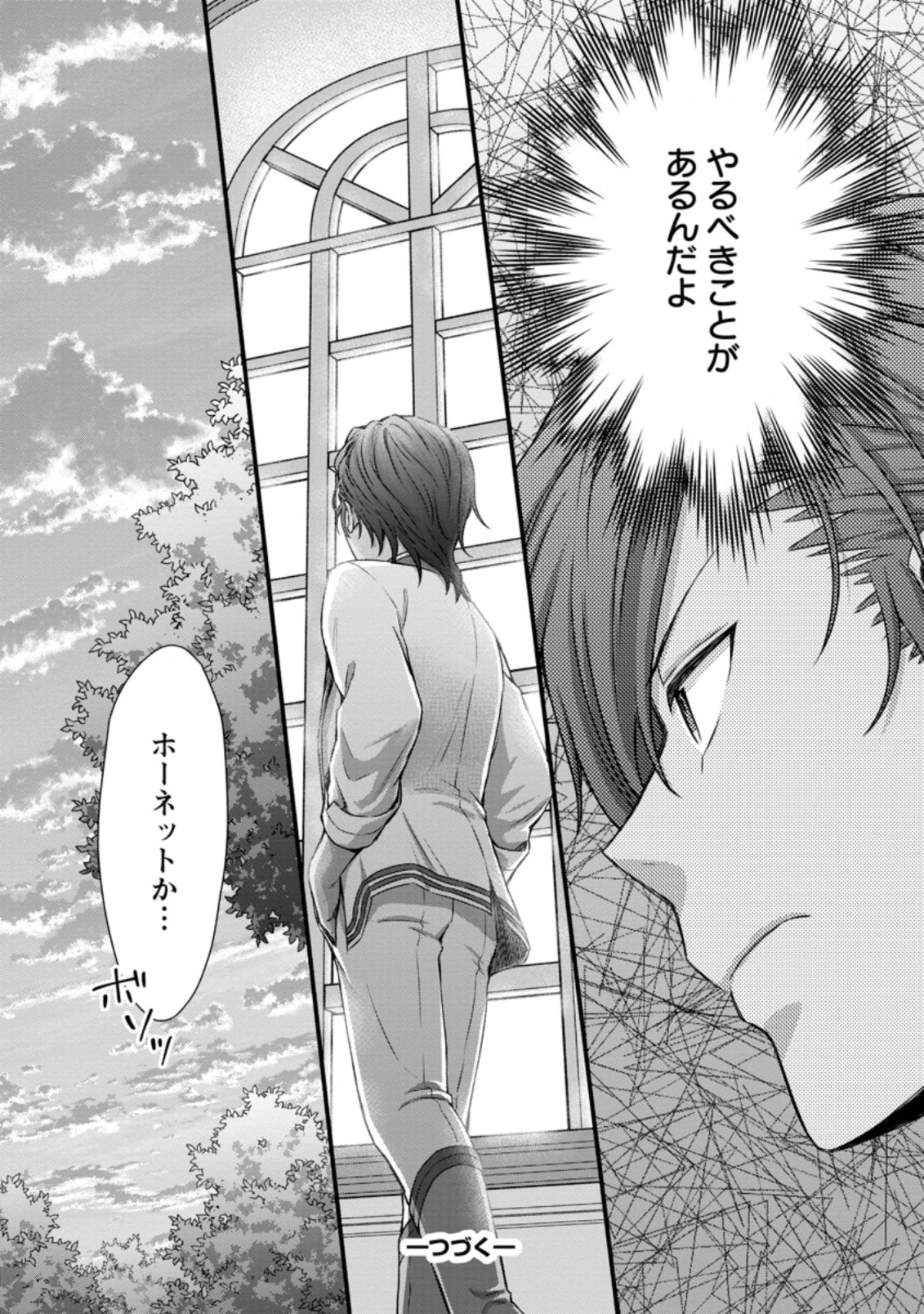 Gakuen Kishi no Level Up! Chap 23.3 - Next Chap 24.3