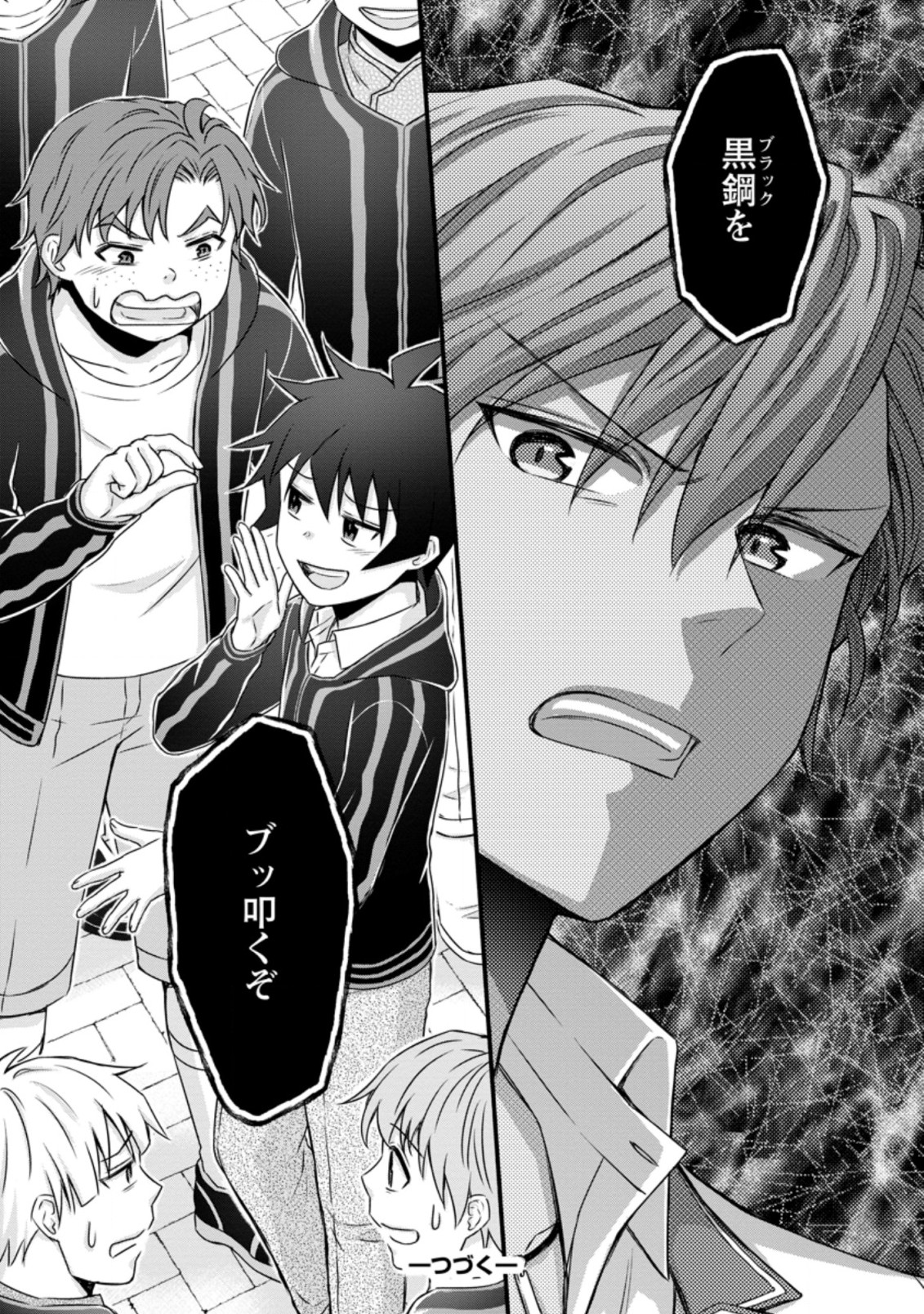 Gakuen Kishi no Level Up! Chap 25.3 - Next Chap 26.3