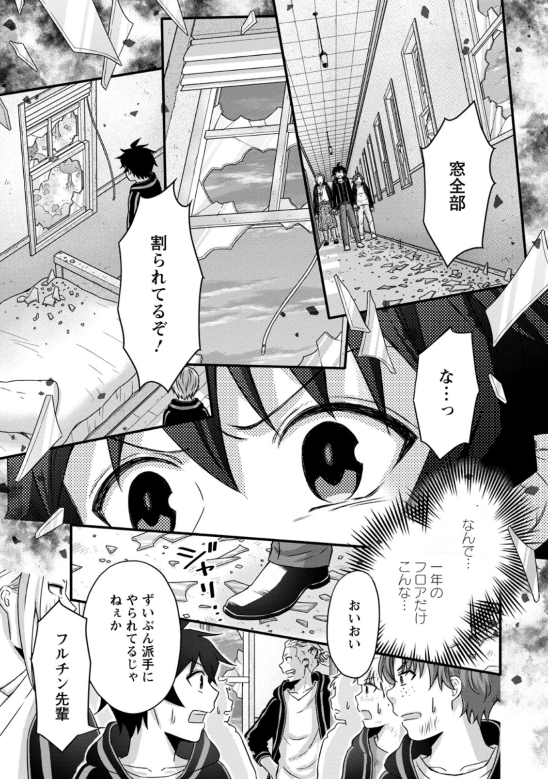 Gakuen Kishi no Level Up! Chap 26.1 - Next Chap 27.1