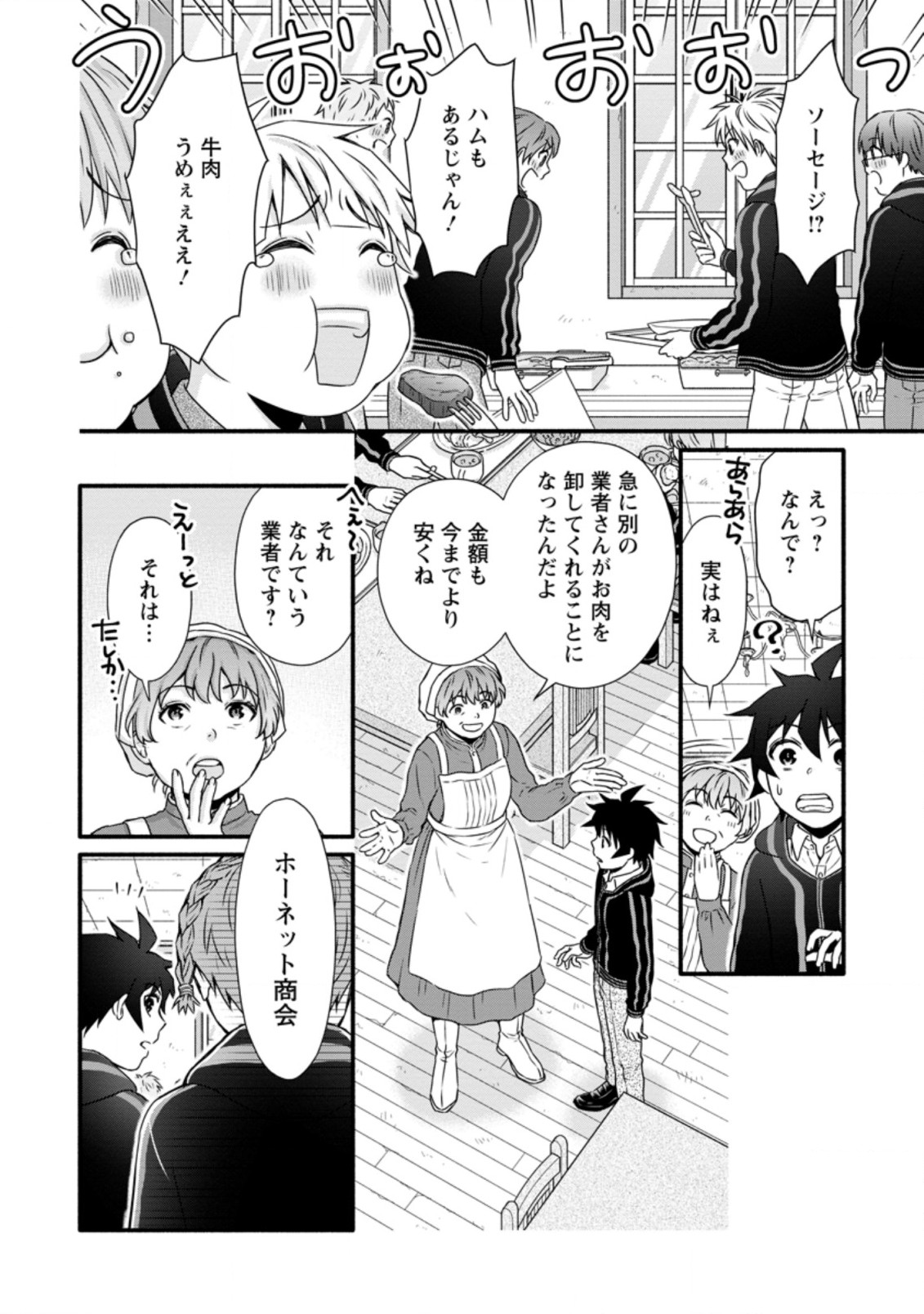Gakuen Kishi no Level Up! Chap 26.1 - Next Chap 27.1