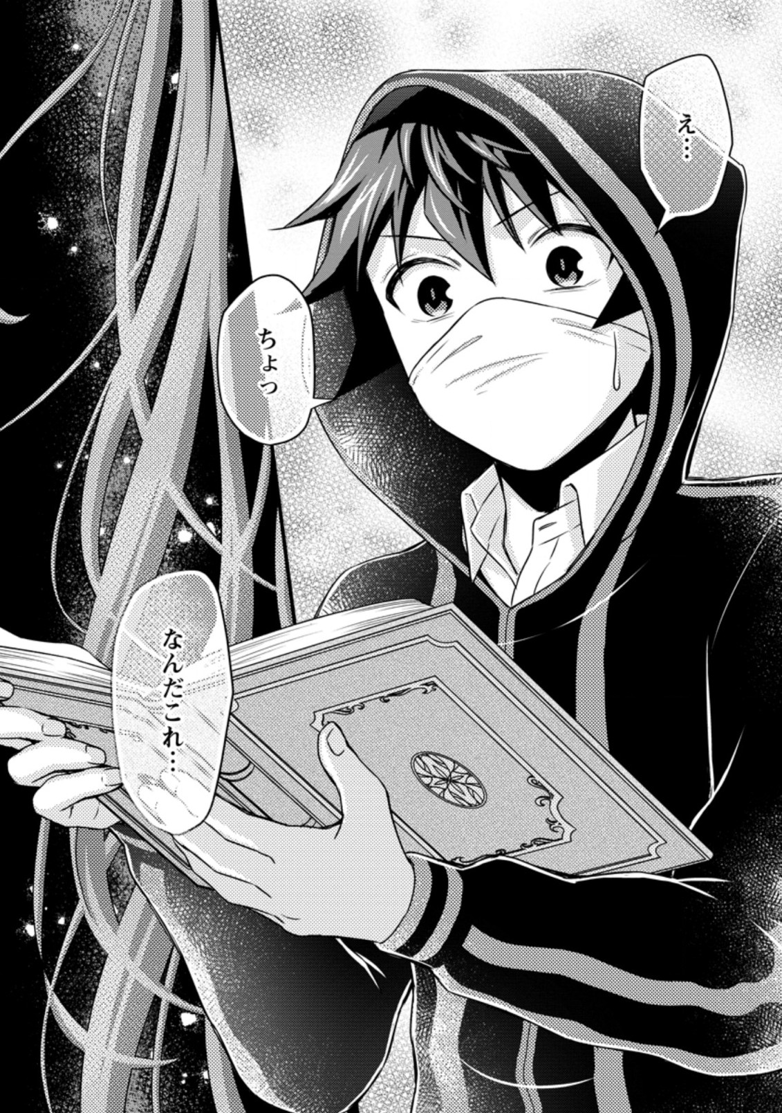 Gakuen Kishi no Level Up! Chap 26.3 - Next Chap 27.3