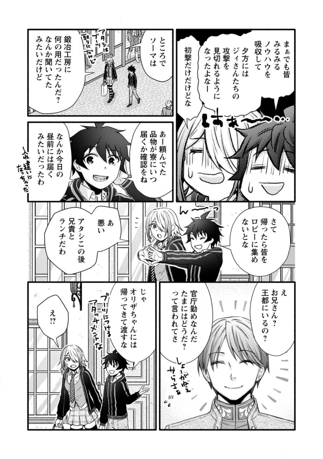 Gakuen Kishi no Level Up! Chap 28.2 - Next Chap 29.2