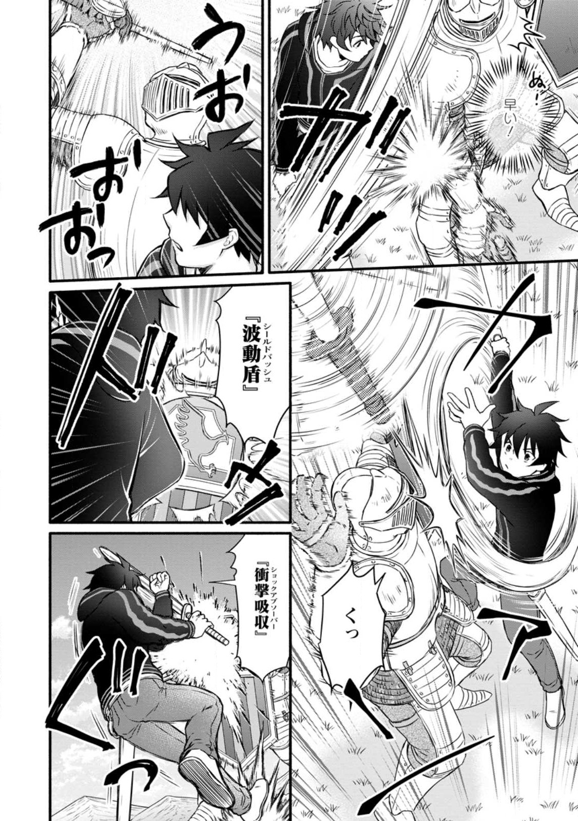Gakuen Kishi no Level Up! Chap 28.2 - Next Chap 29.2
