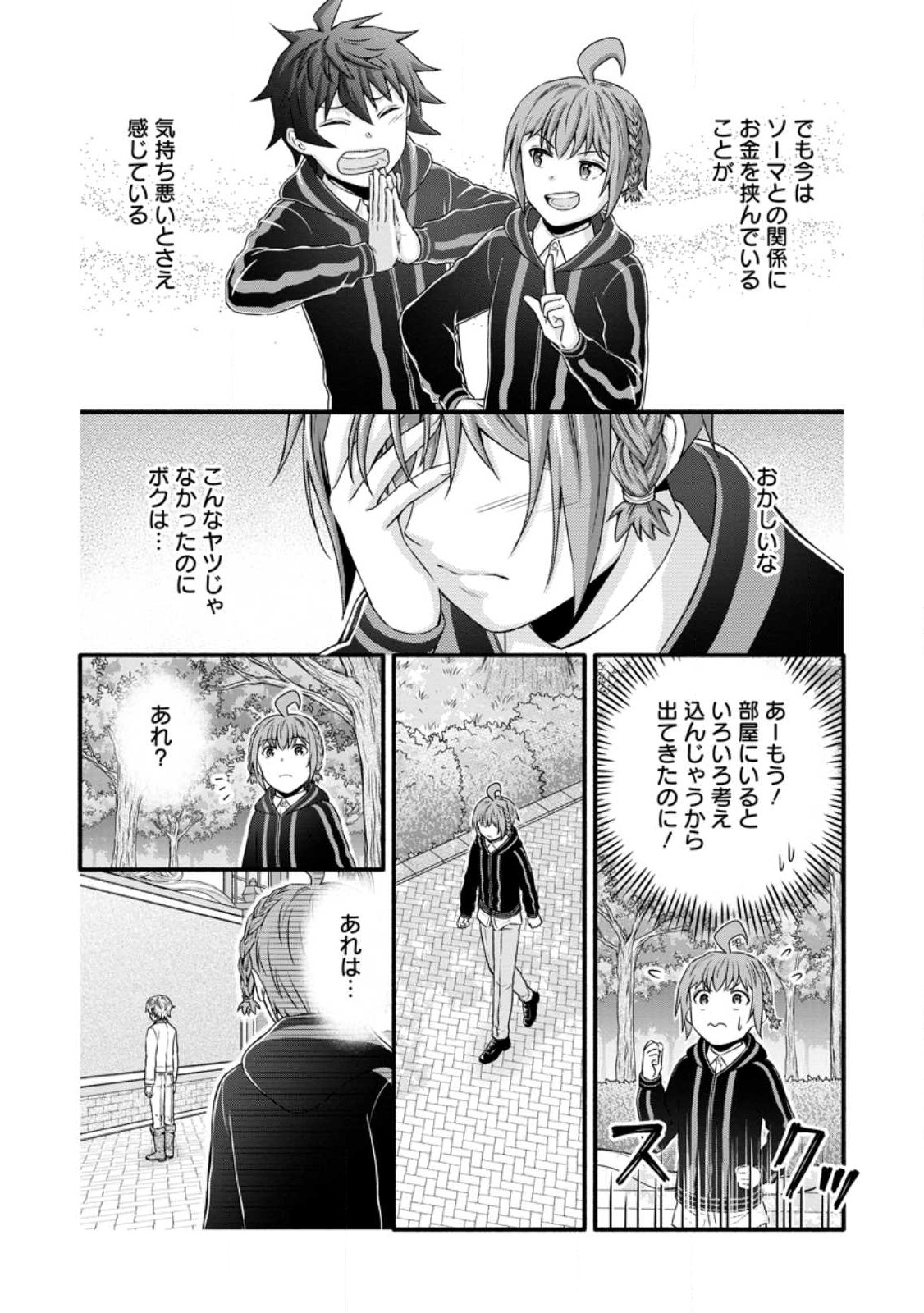 Gakuen Kishi no Level Up! Chap 28.3 - Next Chap 29.3