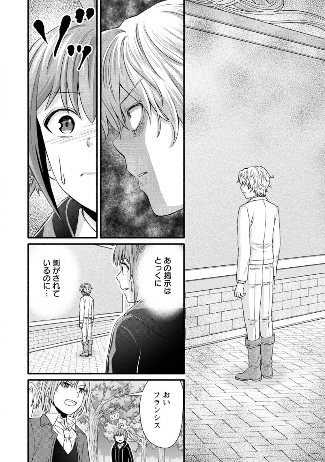 Gakuen Kishi no Level Up! Chap 28.3 - Next Chap 29.3