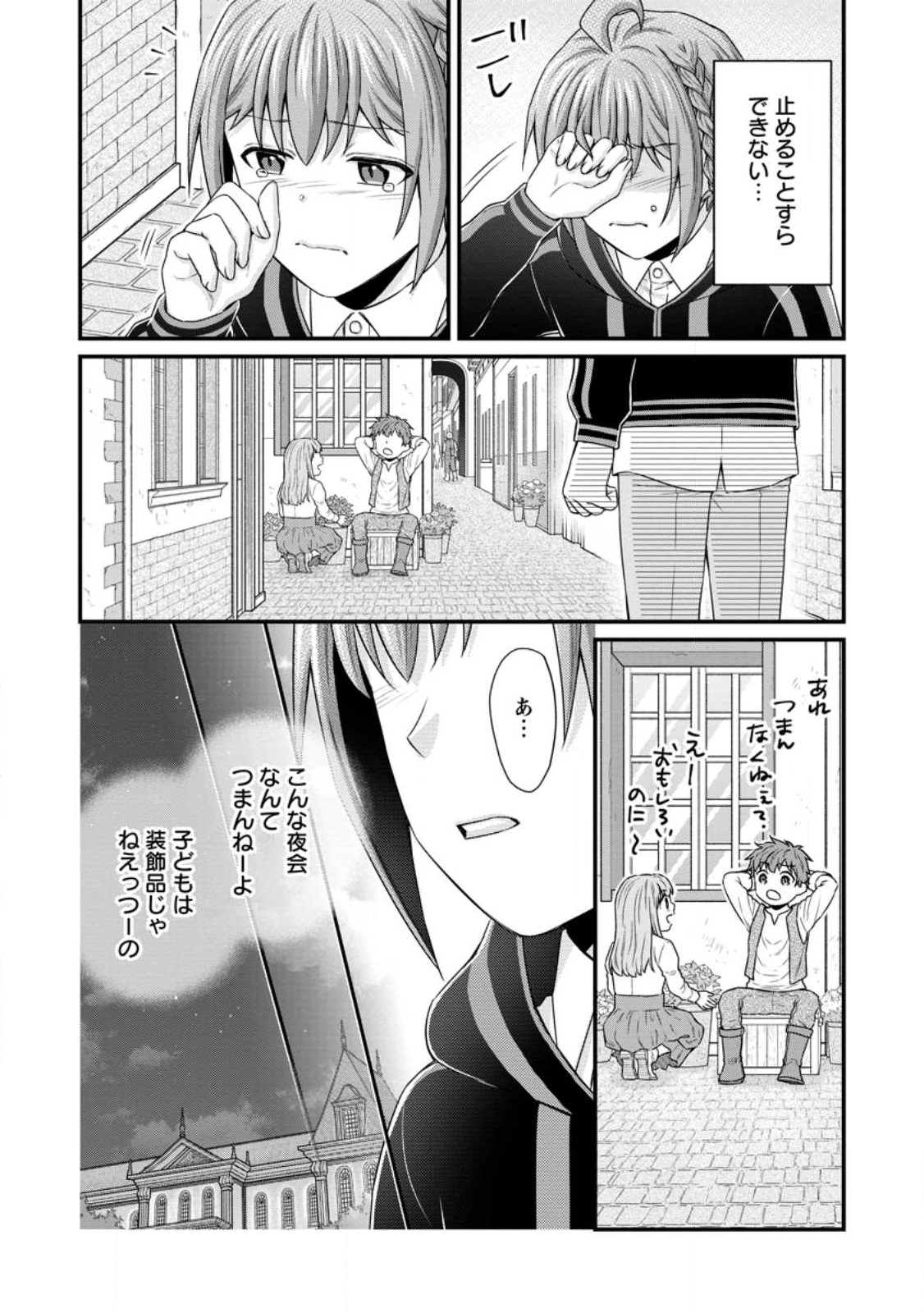Gakuen Kishi no Level Up! Chap 29.1 - Next Chap 30.1